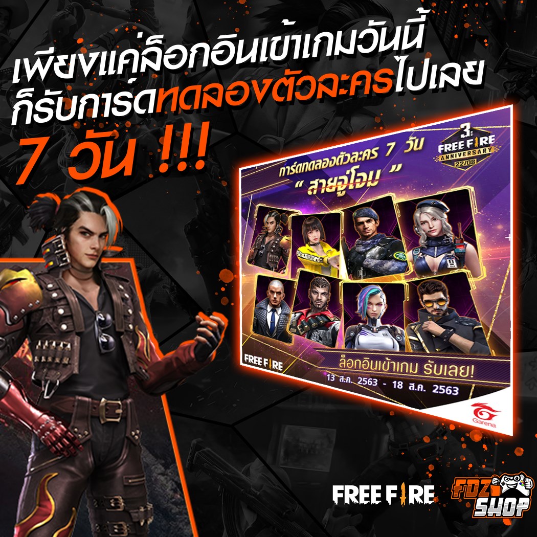 FDz Shop - สายจู่โจมมาทางนี้ !!! รับการ์ดตัวละครทดลอง 7... | Facebook