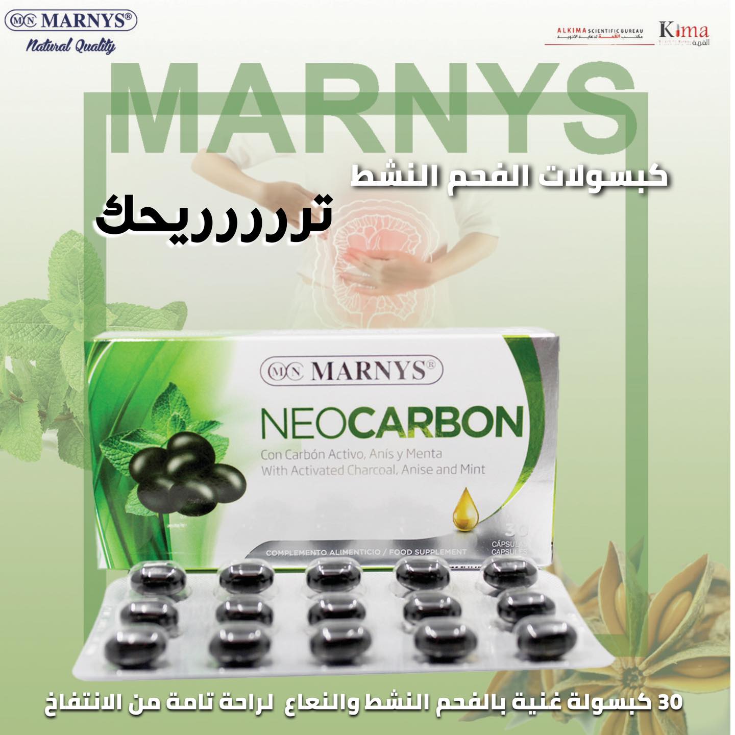 Marnys - marnysiraq ©️MARNYS ©️ #neocarbon ‎تعاني دائما من اضطرابات ...