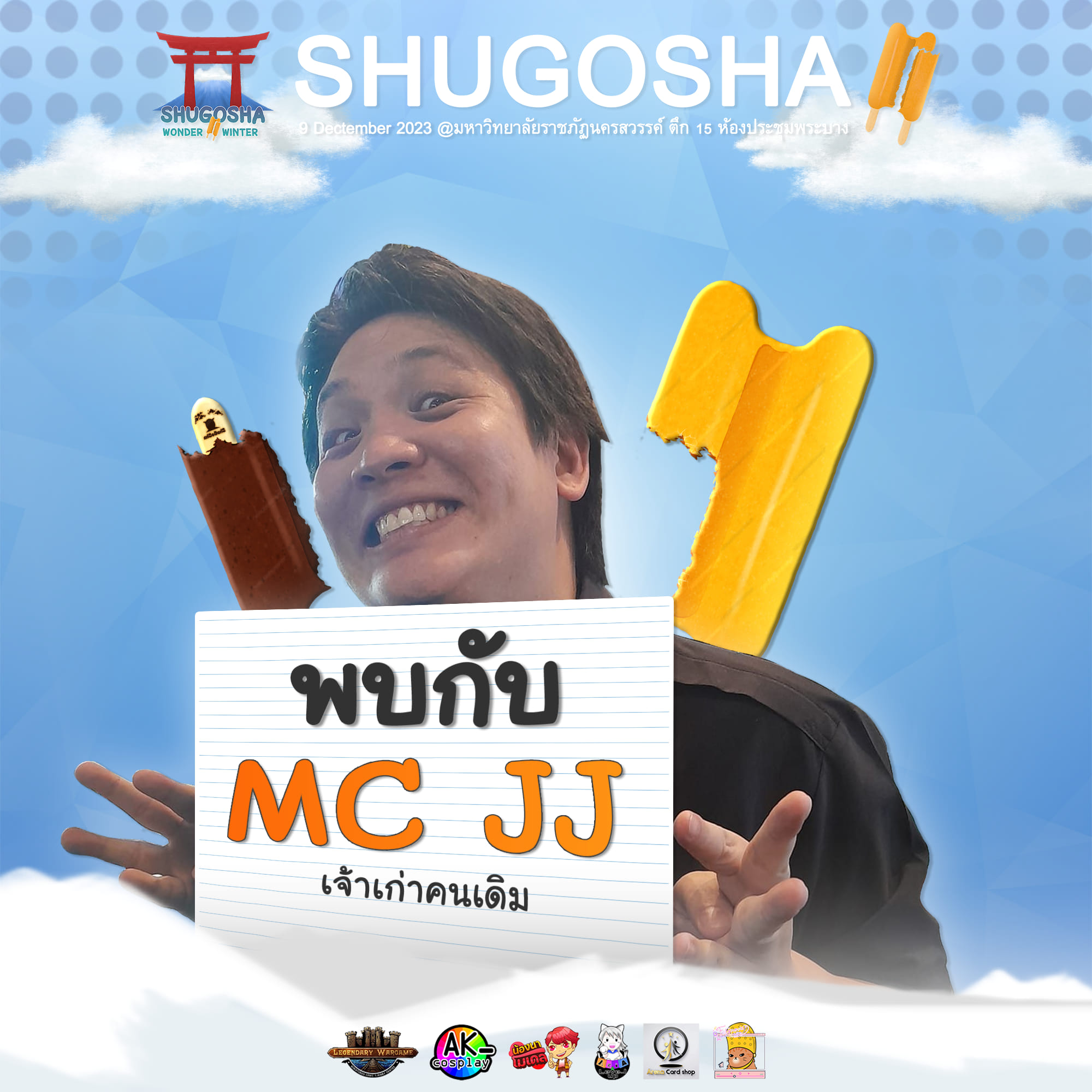 Shugosha - กรุ๊งกริ๊ง~ กรุ๊งกริ๊ง~ ประกาศผู้ที่จะมาเป็น MC เพื่อมอบความ ...