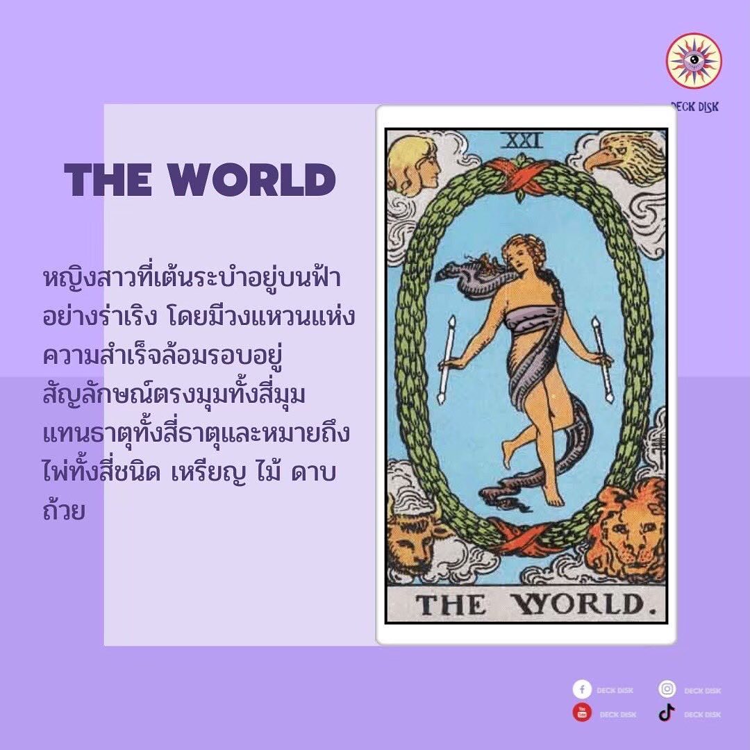 Deck Disk - Tarot card today ‘Ter World’ #temperance...