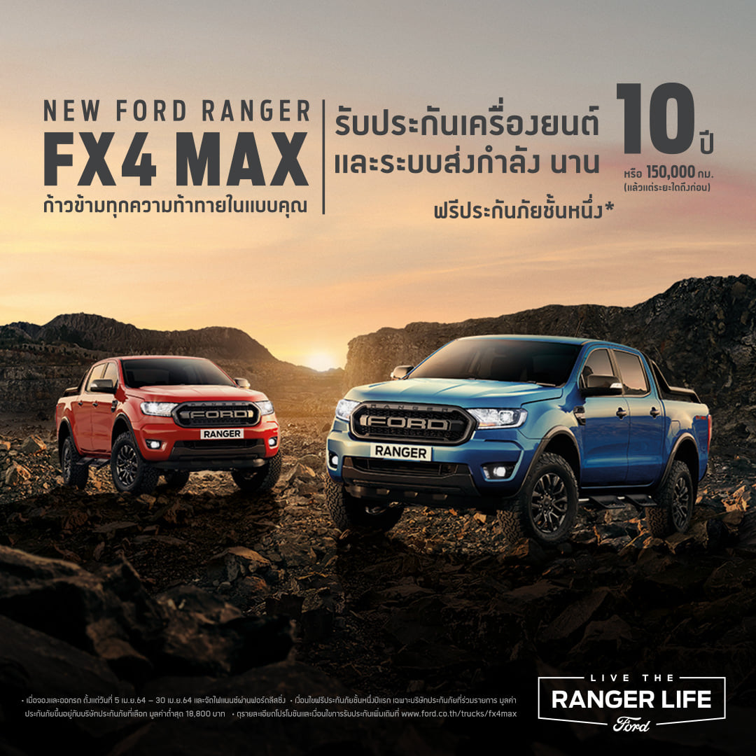 NEW FORD RANGER FX4 MAX... - Native Heritage Society