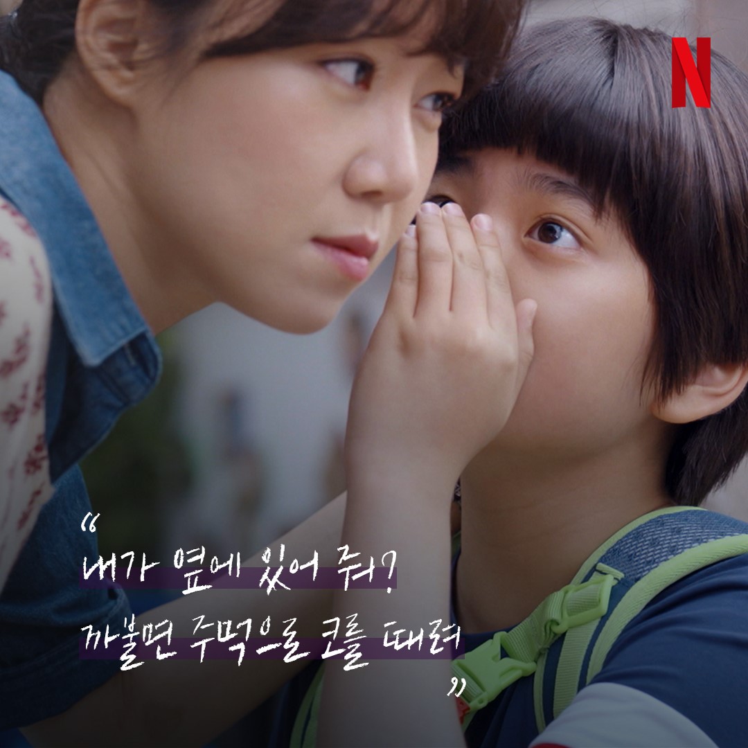 Netflix - 우리 필구 인생 몇 회차니? . #동백꽃필무렵 #필구 #애어른 #넷플릭스... | Facebook