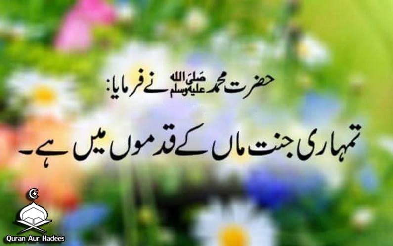 ALLAH RAZIQ HAI
