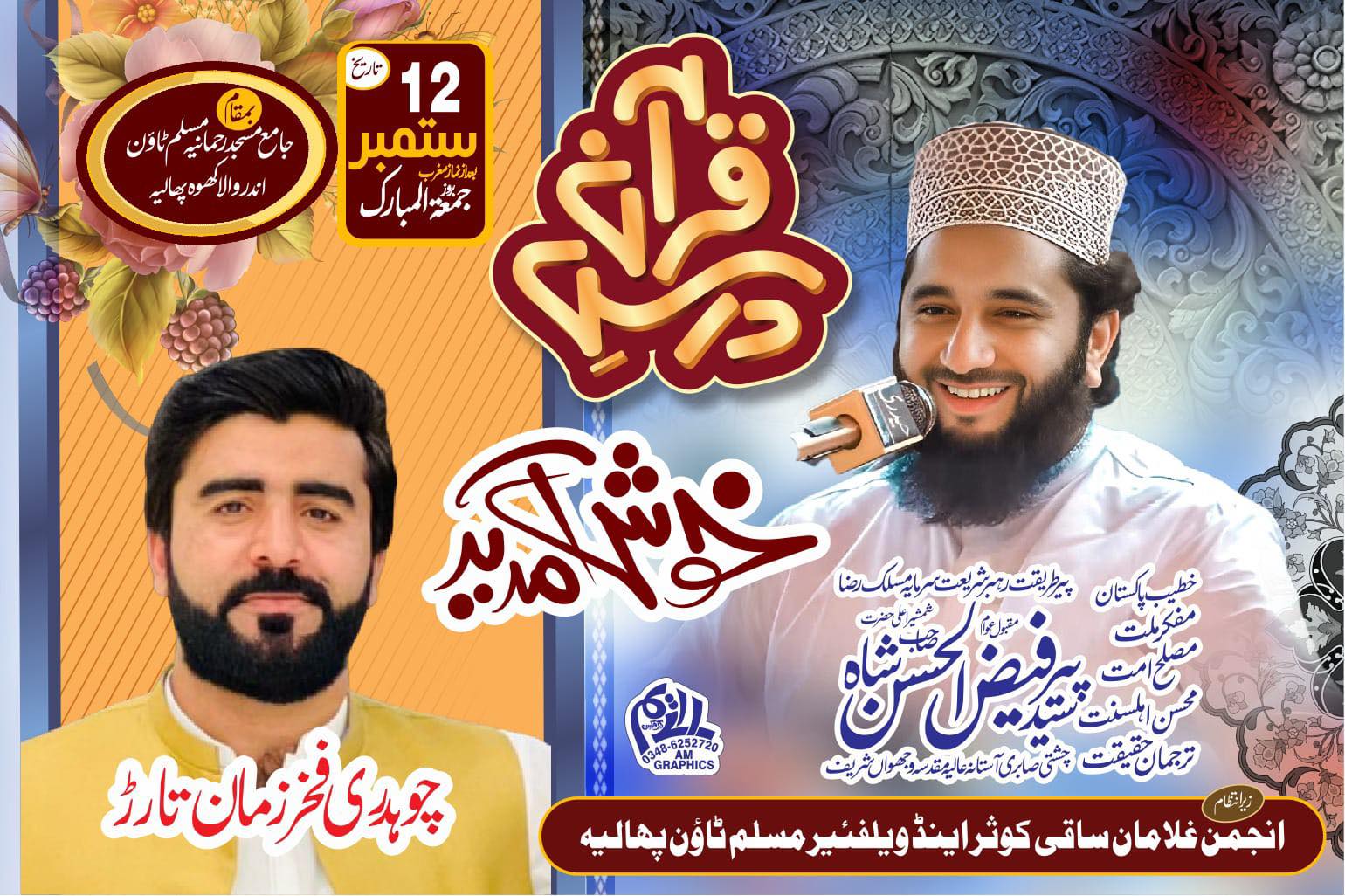 Usama Riaz Sipra
