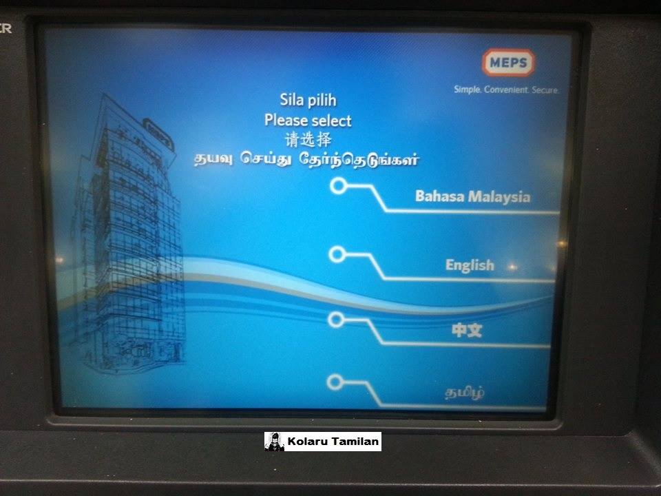 Kolaru Tamilan - MEPS atm machine !! tamil mozli inthe matiri ellam ...