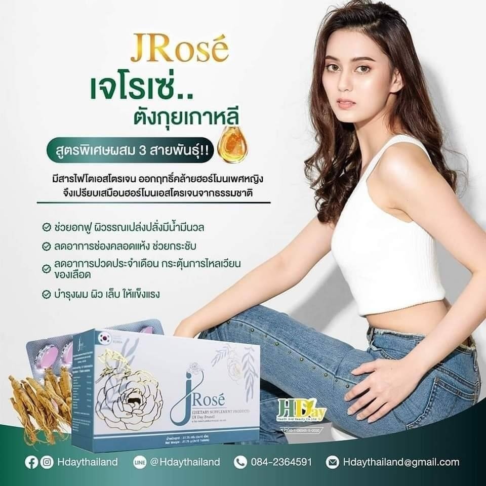 👩เจโรเซ่..ตังกุยเกาหลีสูตรพิเศษผสม 3 สายพันธุ์ มีสารไฟโตเoสโตรเจน ออก ...