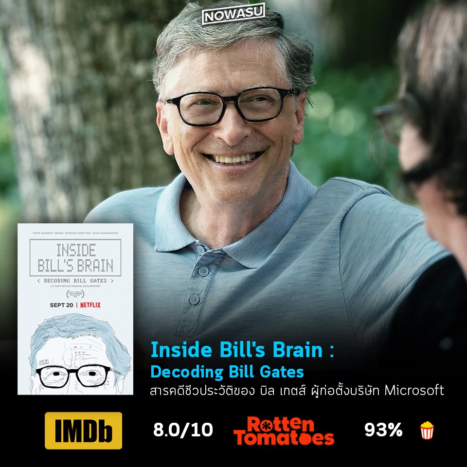 NOWASU - เรื่อง Inside Bill's Brain: Decoding Bill Gates - TV Mini ...