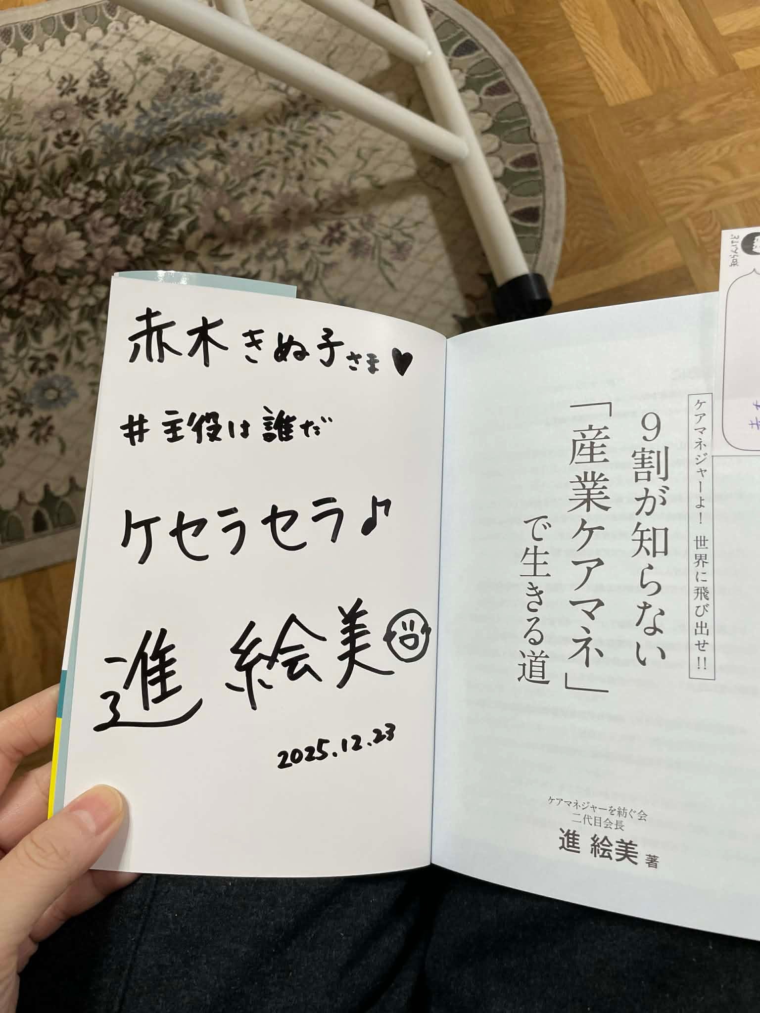 赤木さーん?✨ ありがとうございますぅ(๑˃̵ᴗ˂̵)? はい 