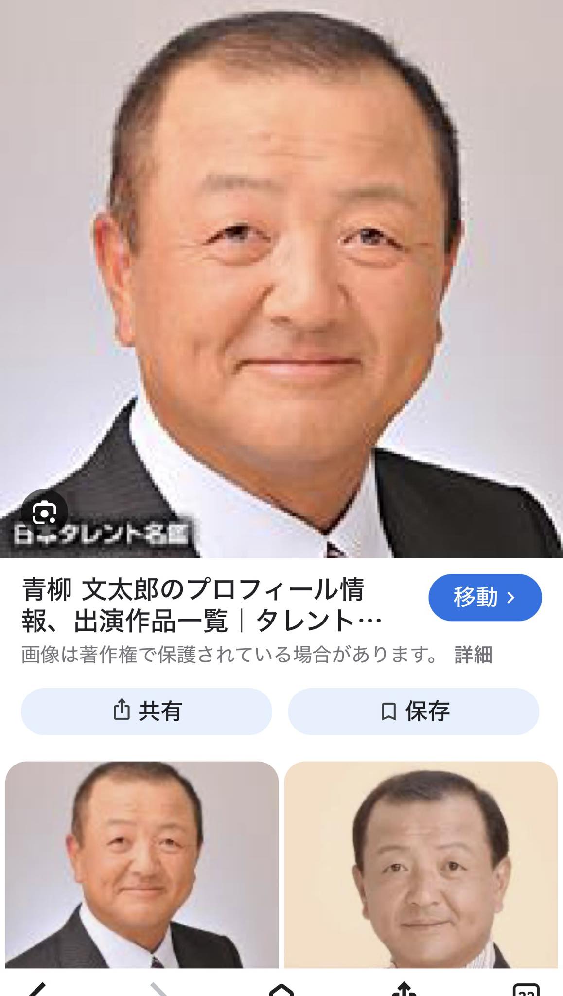青柳 文太郎