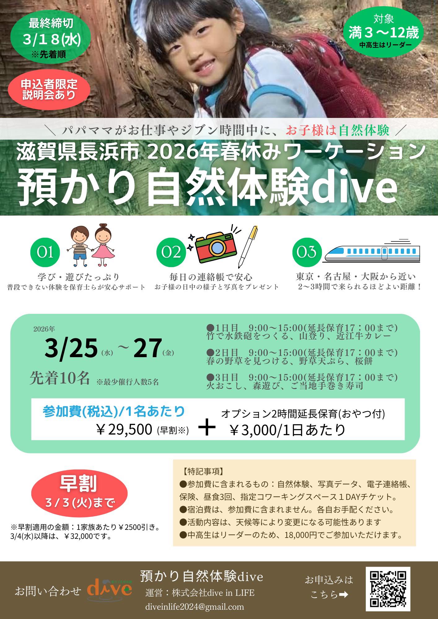親子ワーケーション部 / Family Workcation Club | Facebook