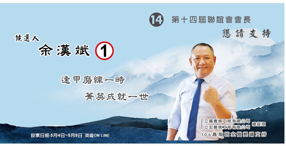 逢甲大學 EMBA 粉絲團 - 📢【逢甲大學EMBA特別報導】📢 🌟逢甲磨練一時，菁英成就一世🌟... | Facebook