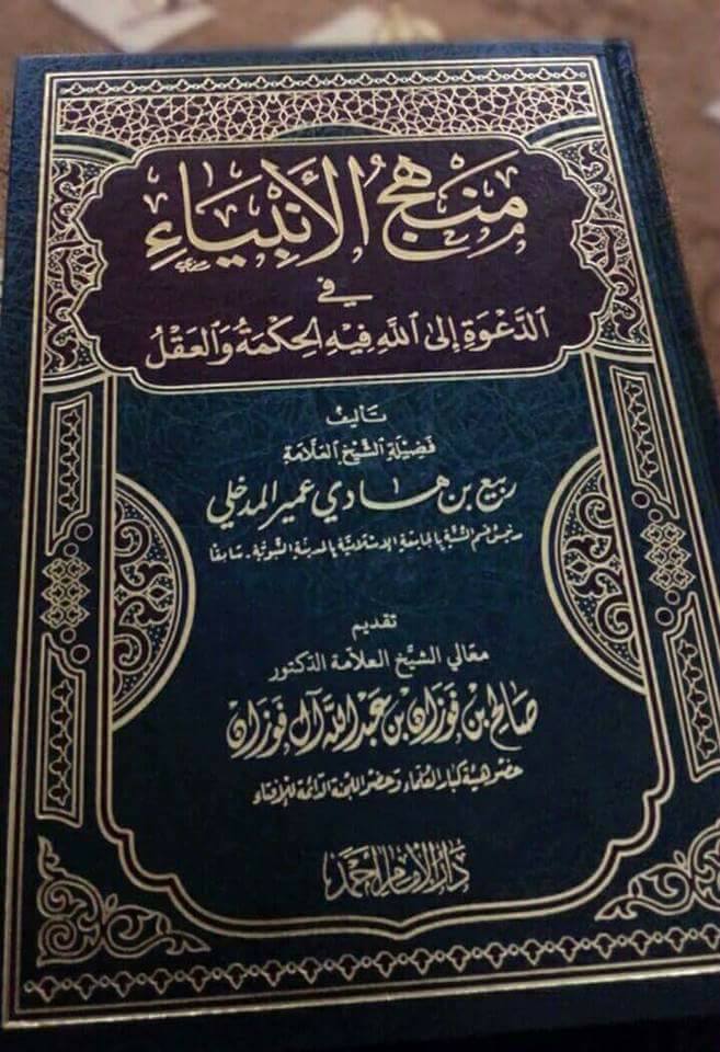الفقه الميسر في ضوء الكتاب والسنة Posts Facebook