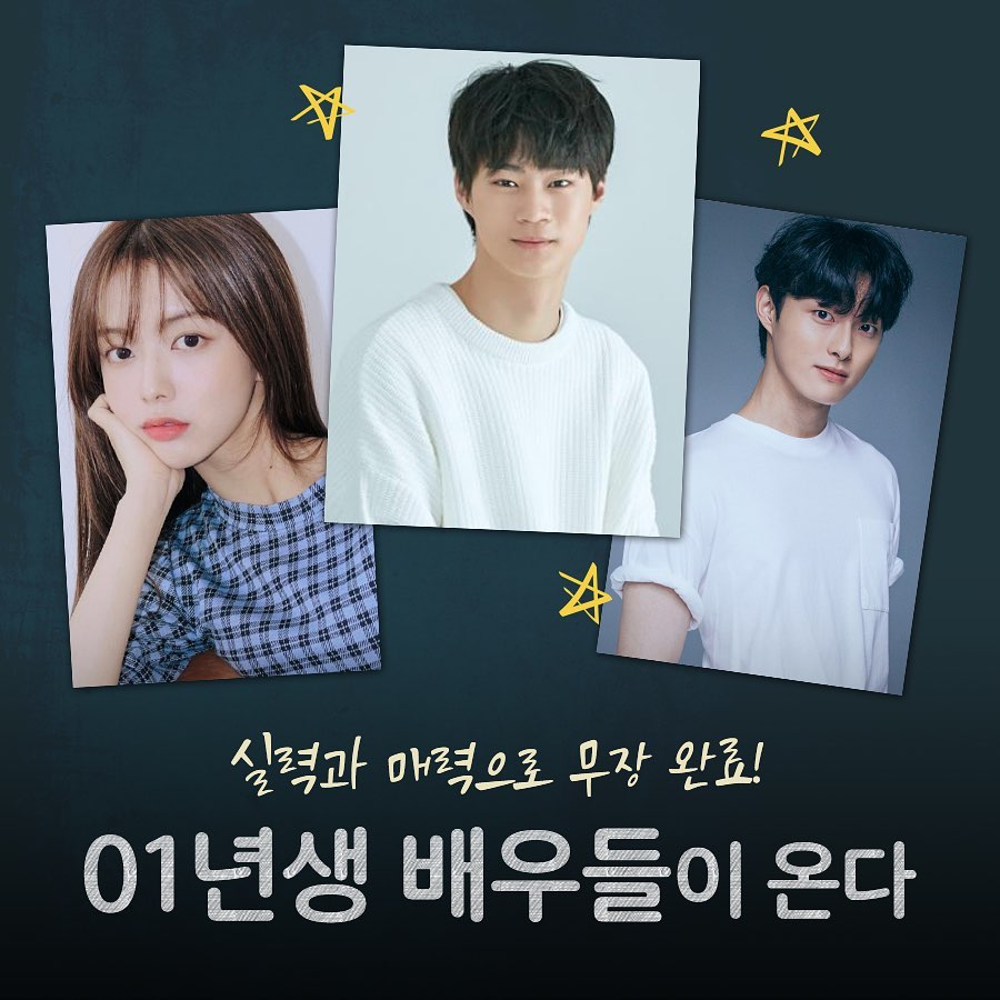 트리플픽쳐스 - 미래가 참 밝ㄷㅏ... ️ 스크린과 브라운관 모두 접수한 01년생들! #노정의 #박찬영... | Facebook