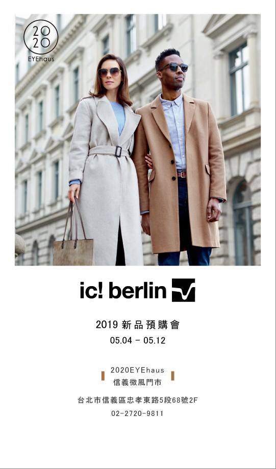 // ic! berlin 2019 春夏新品鑑賞會 // Ic!... - 微風信義 Breeze Xin Yi | Facebook