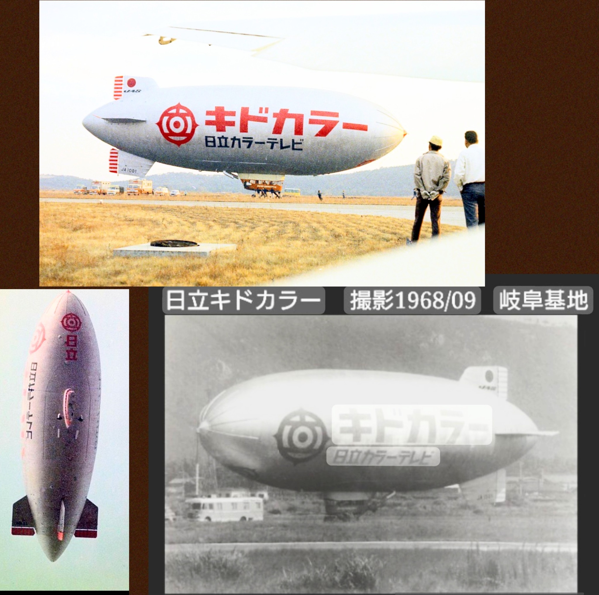 ★ 日立キドカラー★ポンパ号★デカンタ★Lo-D★ローディーくん★おときちくん★ キドカラー 飛行船おもちゃ 日立キドカラー ポンパ号 デカンタ Lo-D