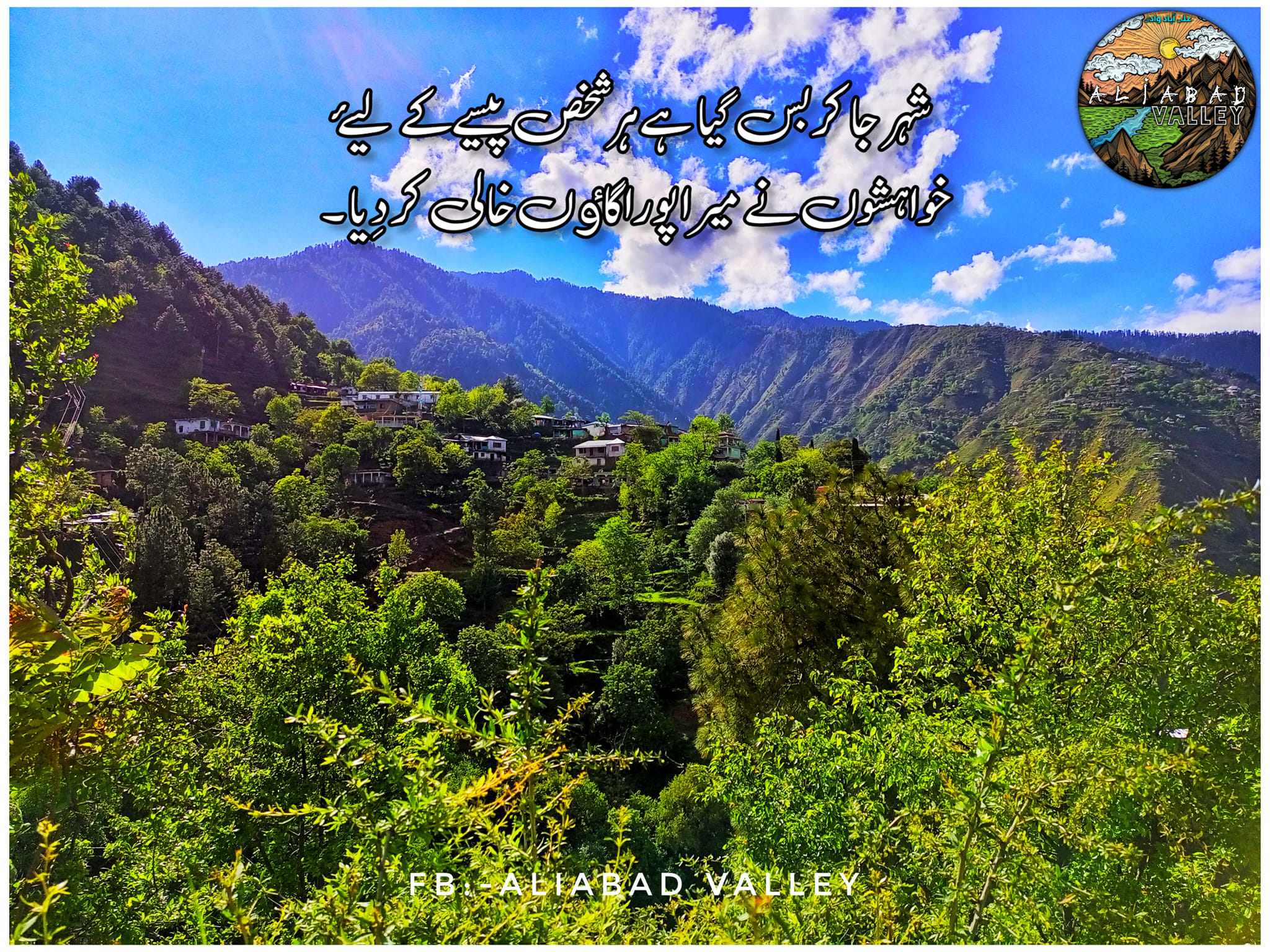 Aliabad Valley