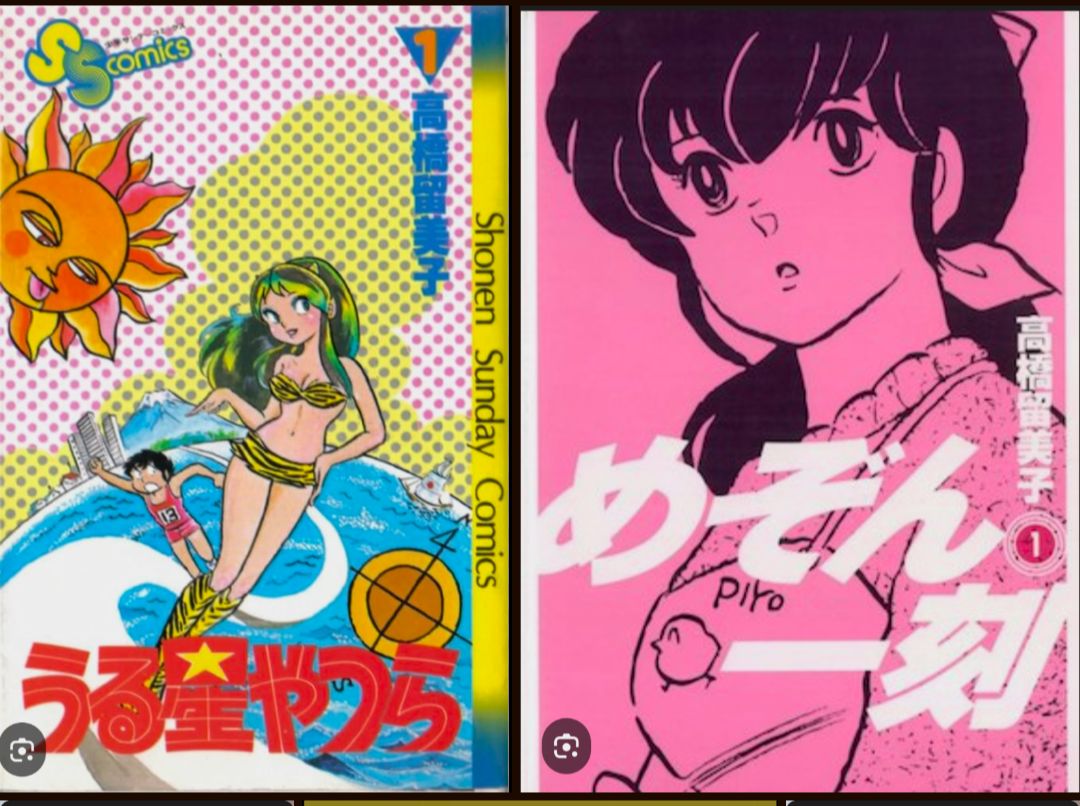 高橋留美子氏の1978年1980年代のヒット作品…