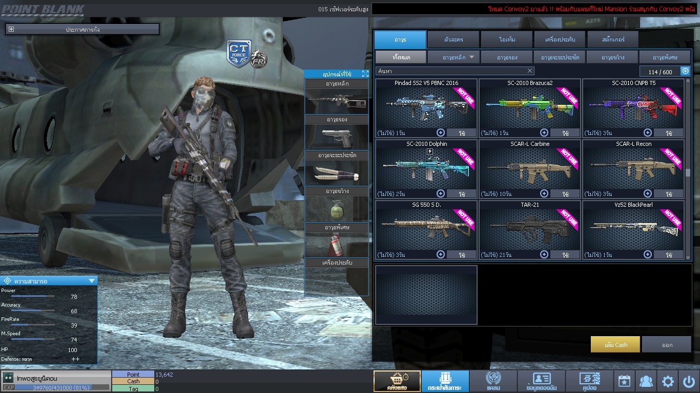 Boos Shop.