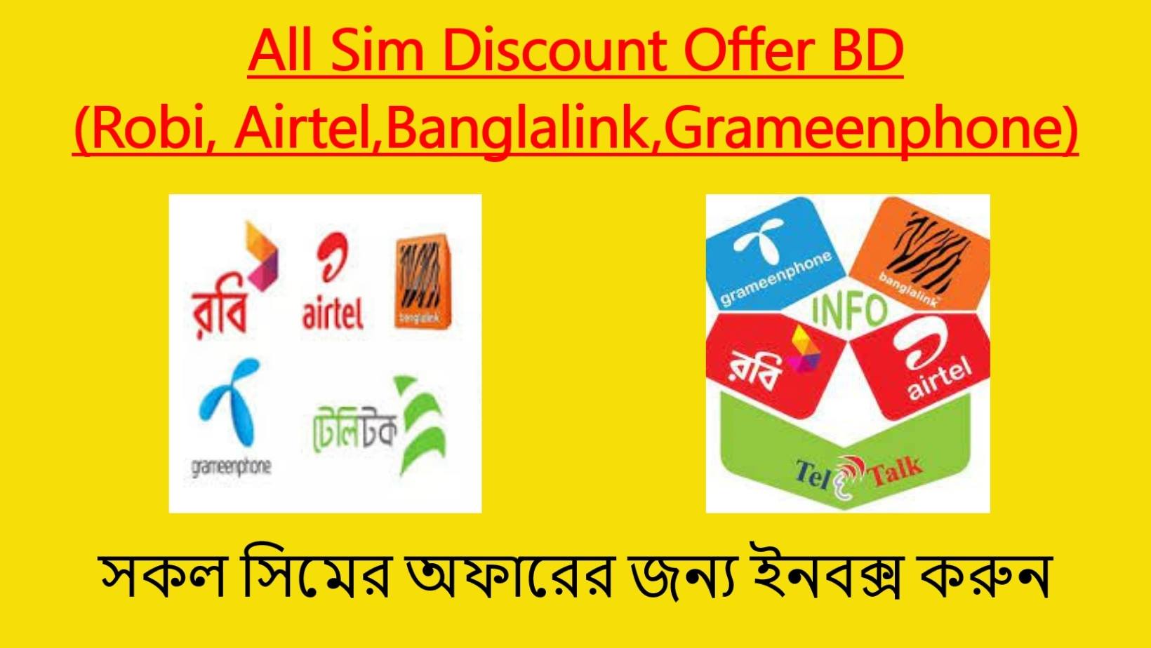 All Sim Discount Offer BD (Robi, Airtel,Banglalink,Grameenphone) | Facebook