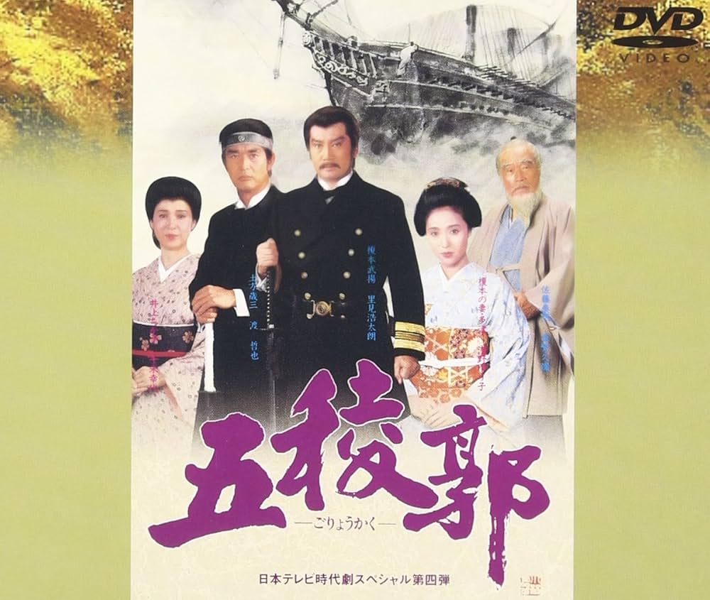 榎本武憲