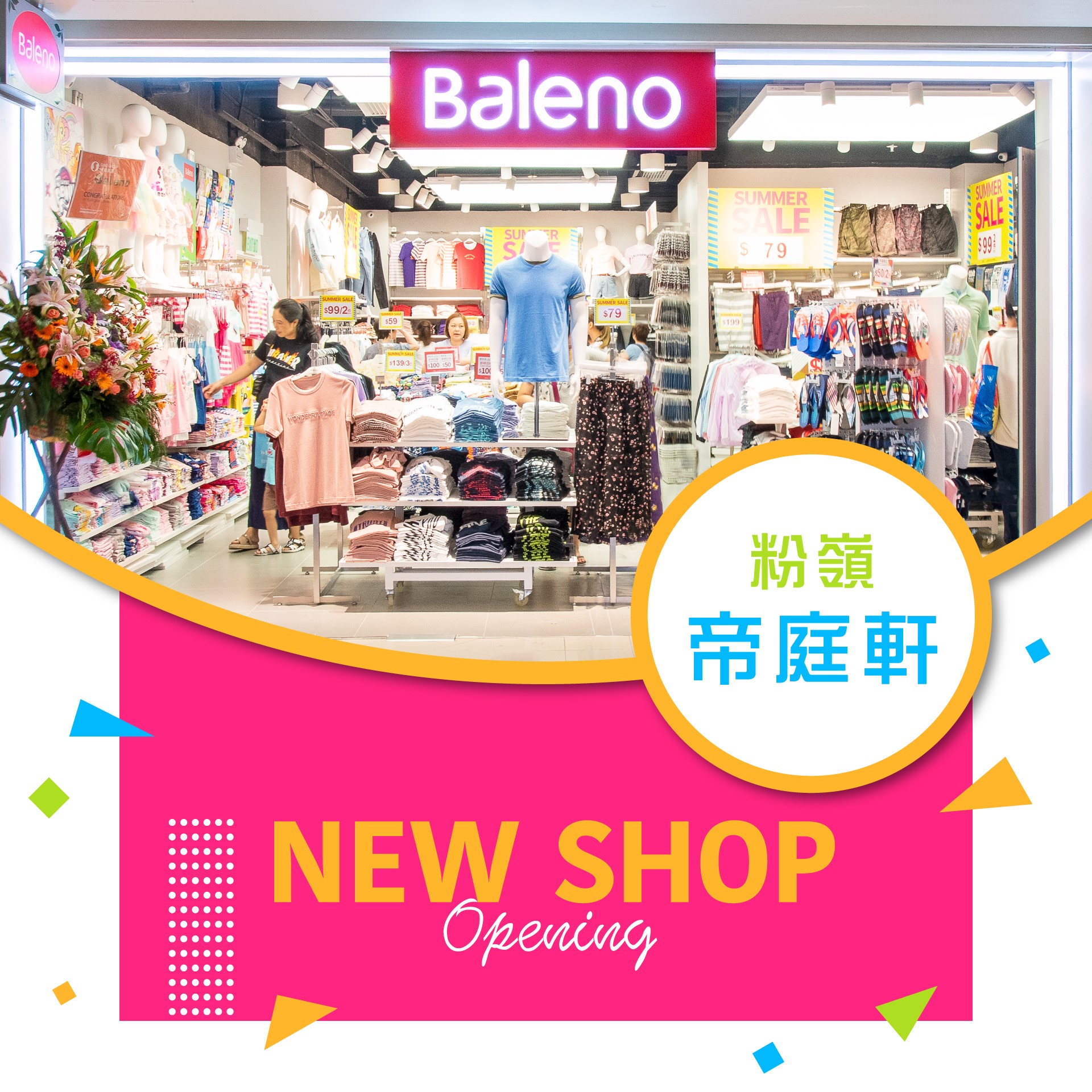 Baleno - 【Baleno新店速遞@帝庭軒】 粉嶺區再多一間Baleno分店投入服務啦！今次嚟到帝庭軒同附近嘅居民say hello。除