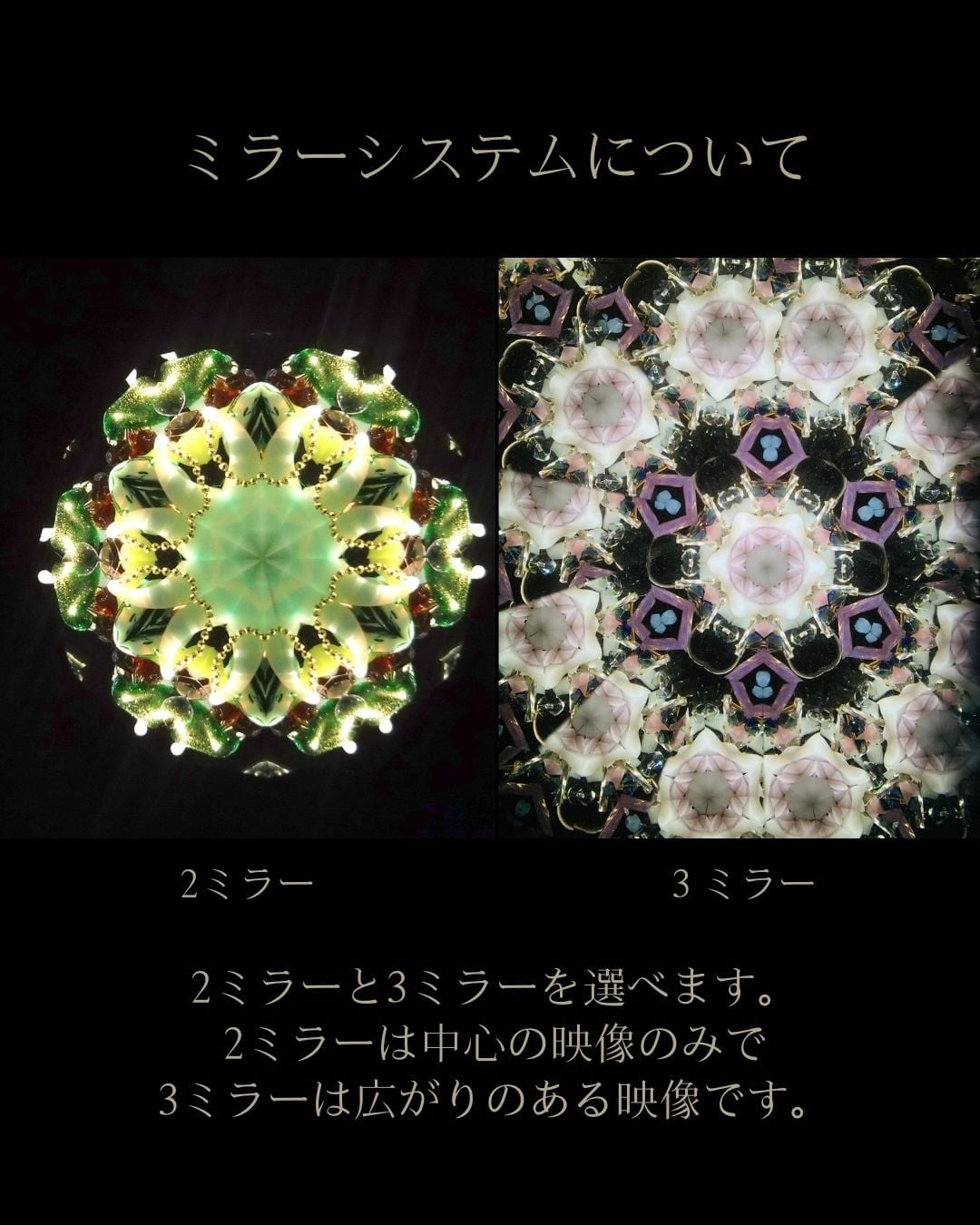 龍夢万華鏡工房 | Sagamihara-shi Kanagawa