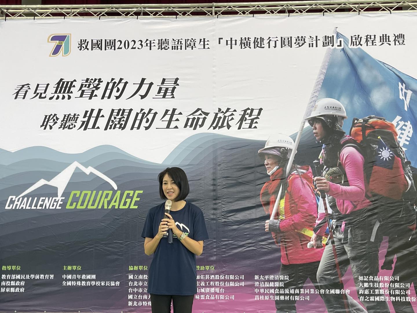 南投好事（救國團） - /看見無聲的力量聆聽的生命程/ 2023年救國團聽障生中橫圓夢計(啟程典禮)... | Facebook