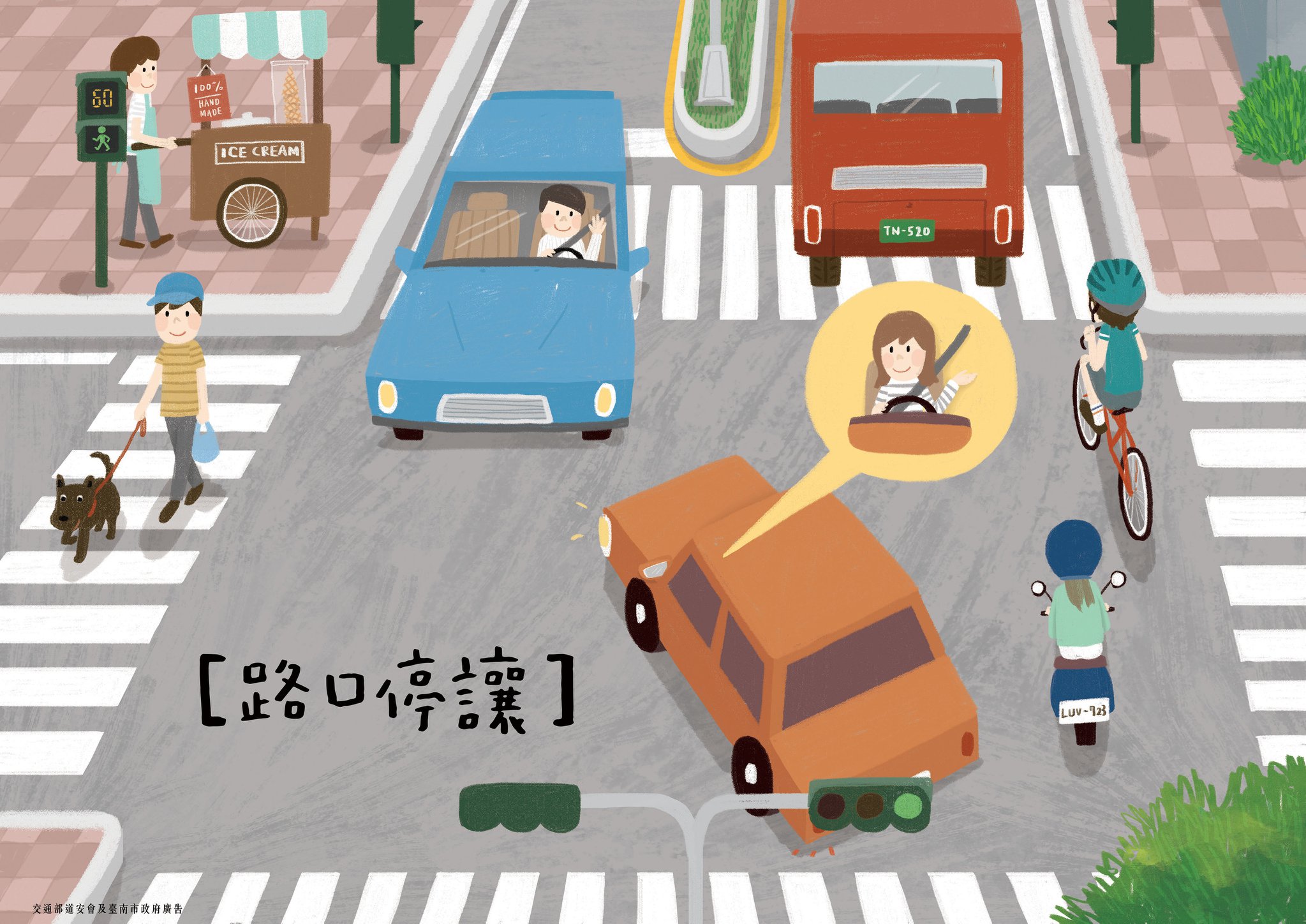我在台南 - 【連假人潮車流多 ，行車多點心】 上下班、返鄉等尖峰時刻⏰ 各用路人行徑路口時🚗🚗 務必 ＃減速慢行...