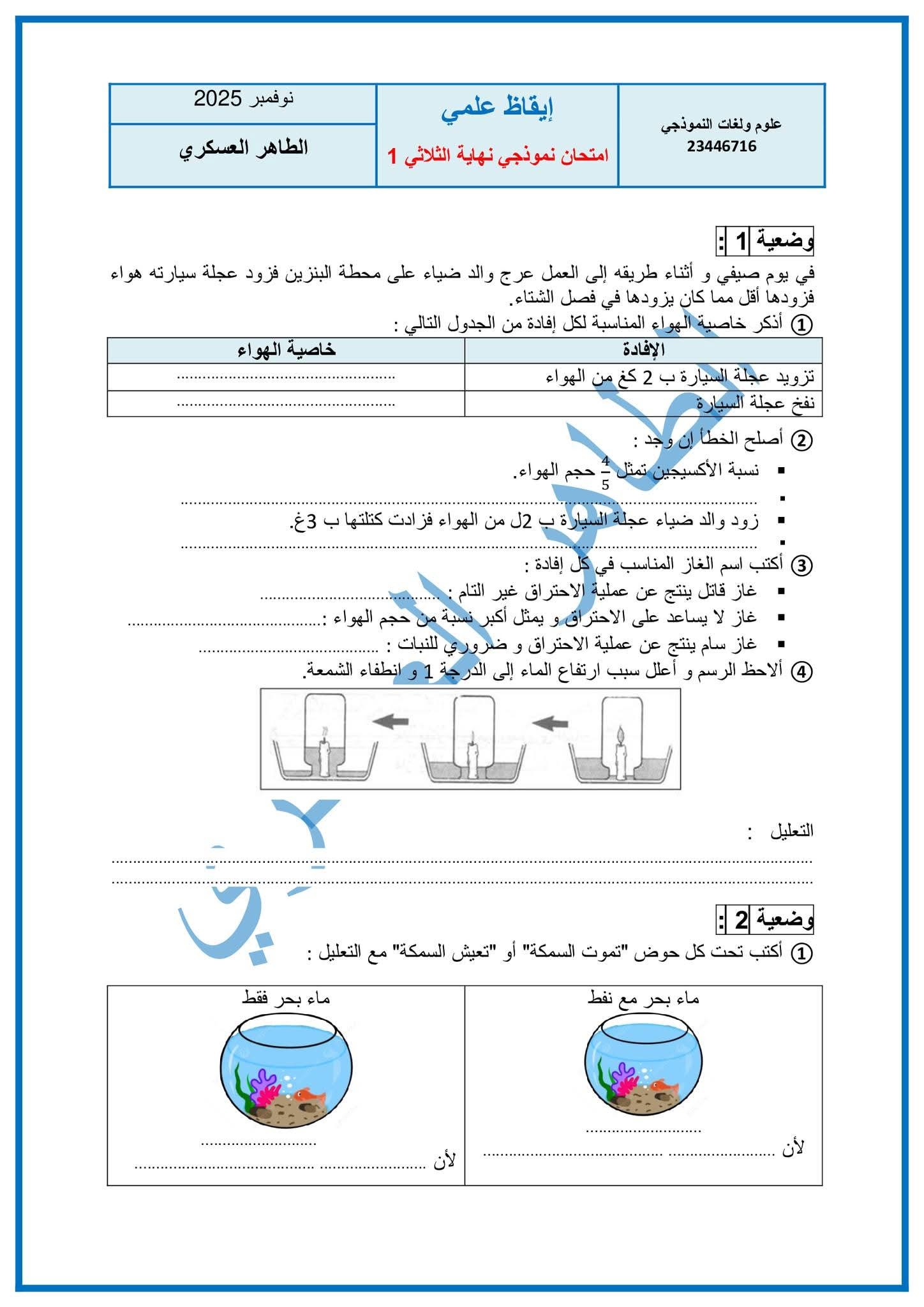 تمارين إيقاظ مع الإصلاح | Facebook