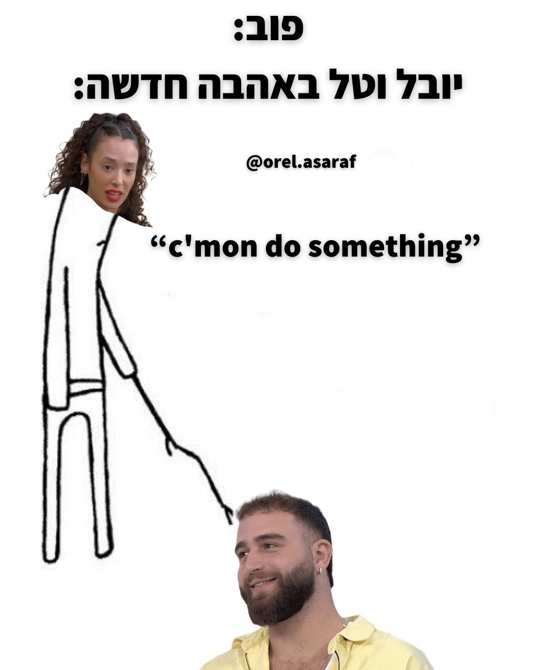 אהבה חדשה מימס | Facebook