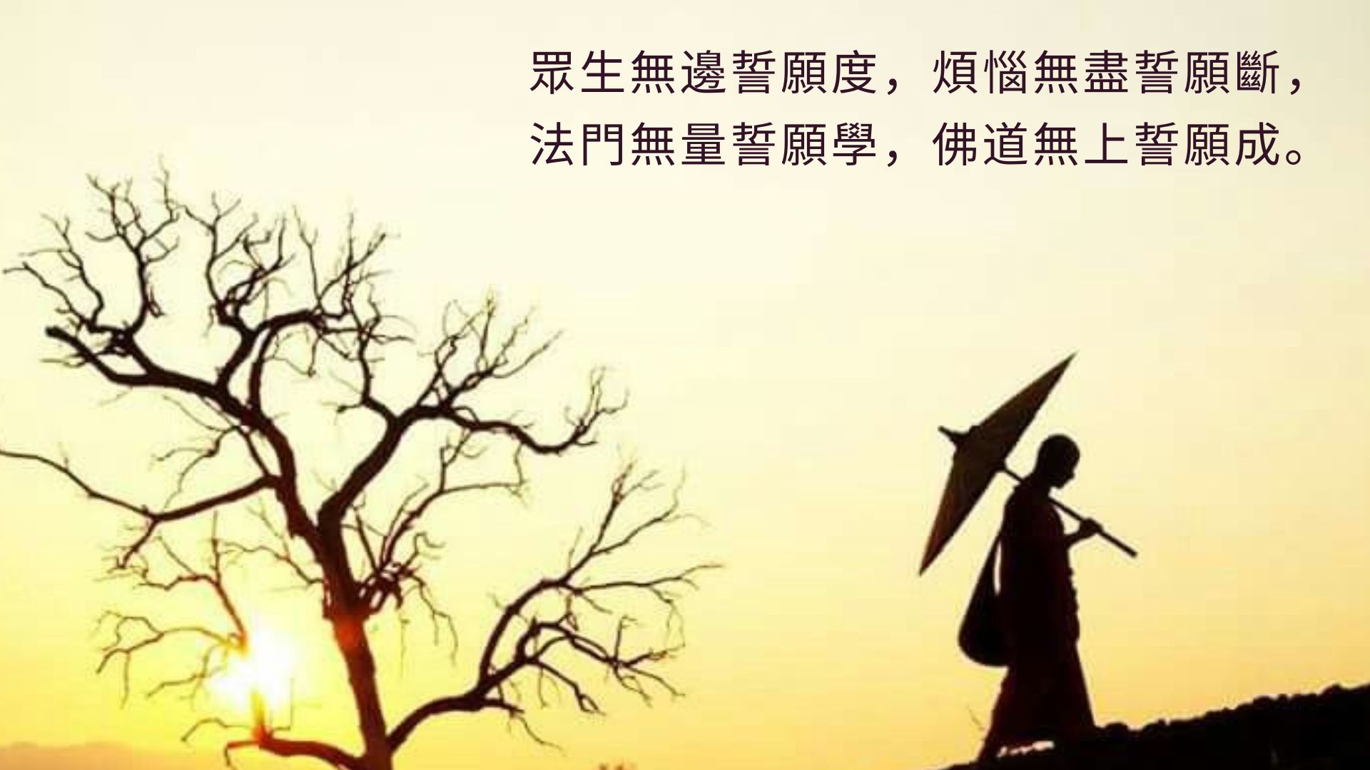 什麼人都能學楞嚴 - 【隨意問楞嚴】 隨00258 【問題】要如何向佛陀學習忍辱和忍耐呢？如果曾遭遇不好的回憶，印在腦海，我們應該如何面對 ...