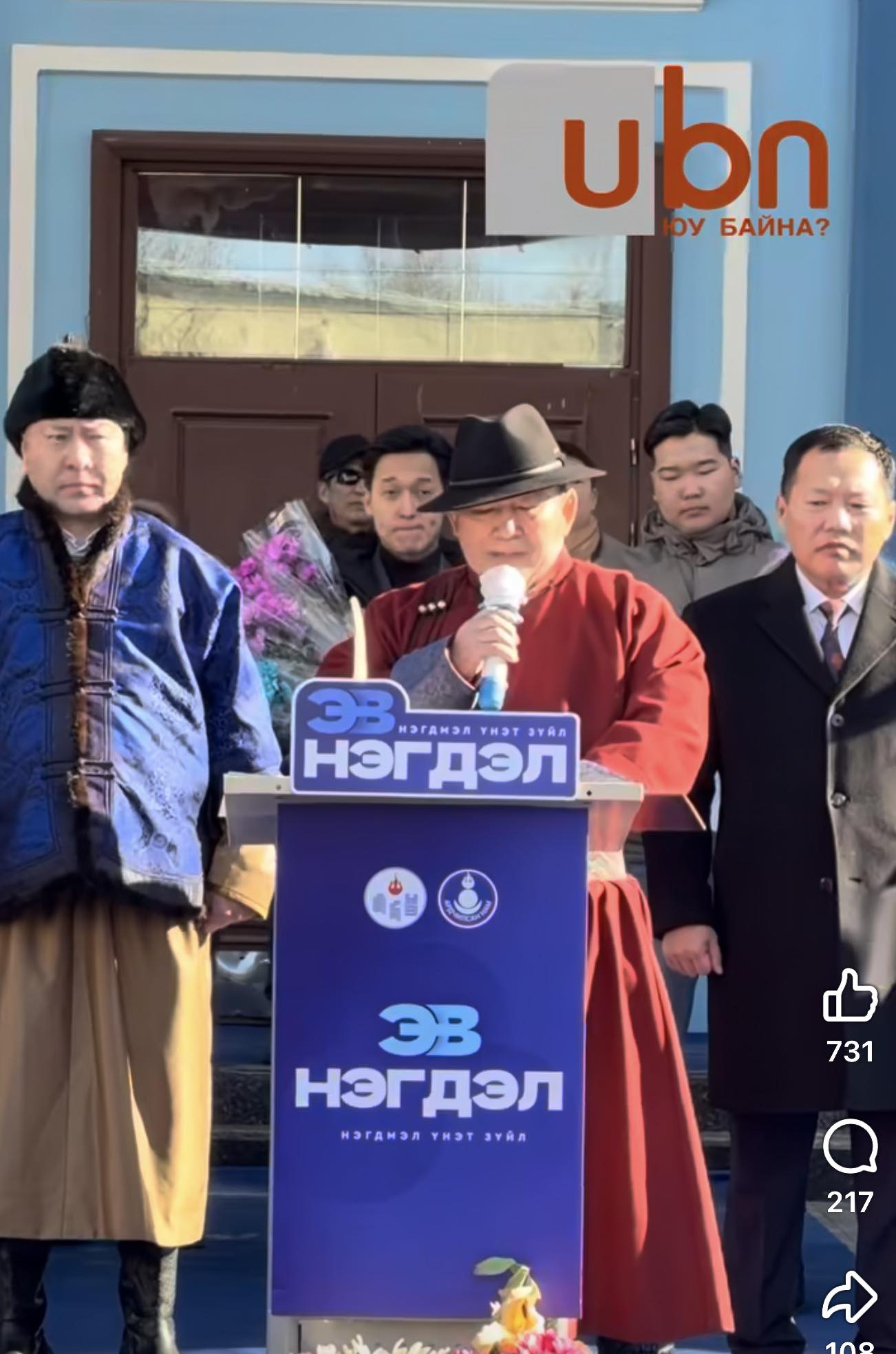 Энэ орос төслийн боол жанхууд ар... - Oyunbat Shonkhor | Facebook