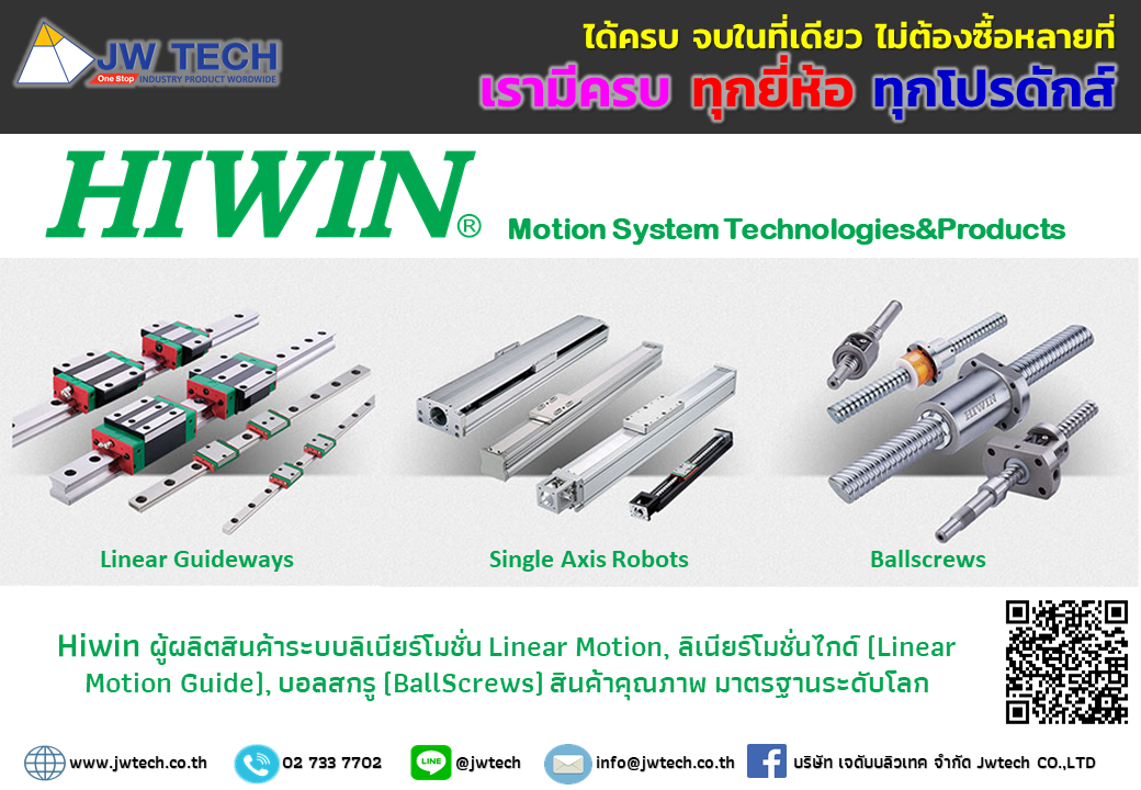 บริษัท เจดับบลิวเทค จำกัด Jwtech CO.,LTD - 💚💚 HIWIN 💚💚 Hiwin (ไฮวิน ...