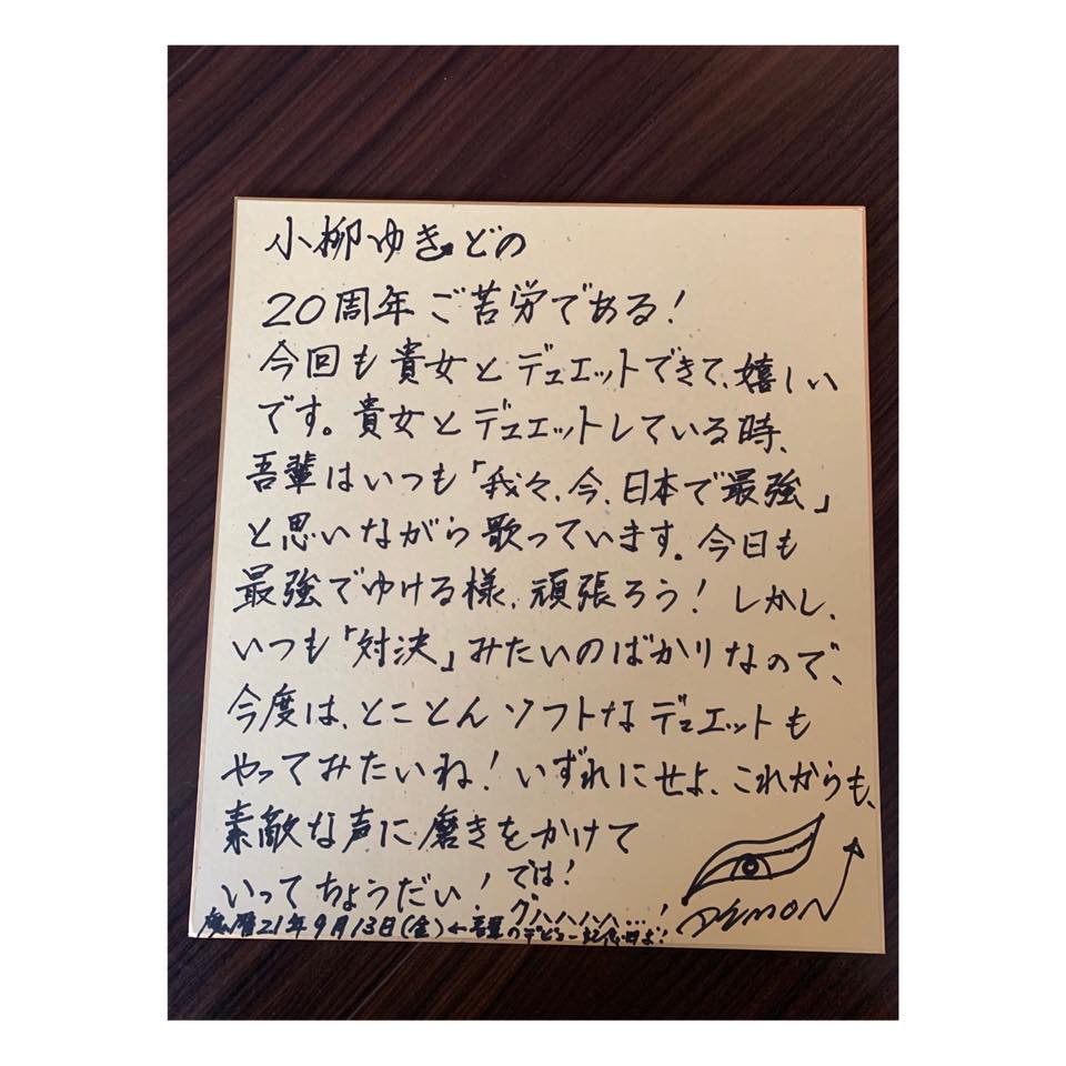 活動歴および当時の関連ビジュアル記録