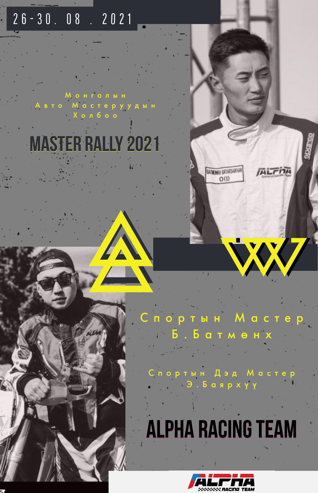 Alpha Racing Team - Альфа Автомашин Мотоцикл Спортын Клуб