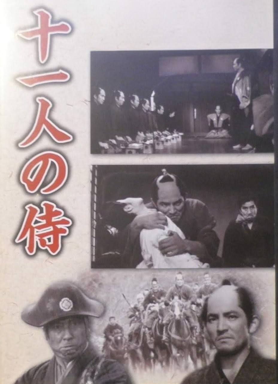 昭和43年 日本プロレス四天王 ジャイアント馬場 アントニオ猪木 吉村