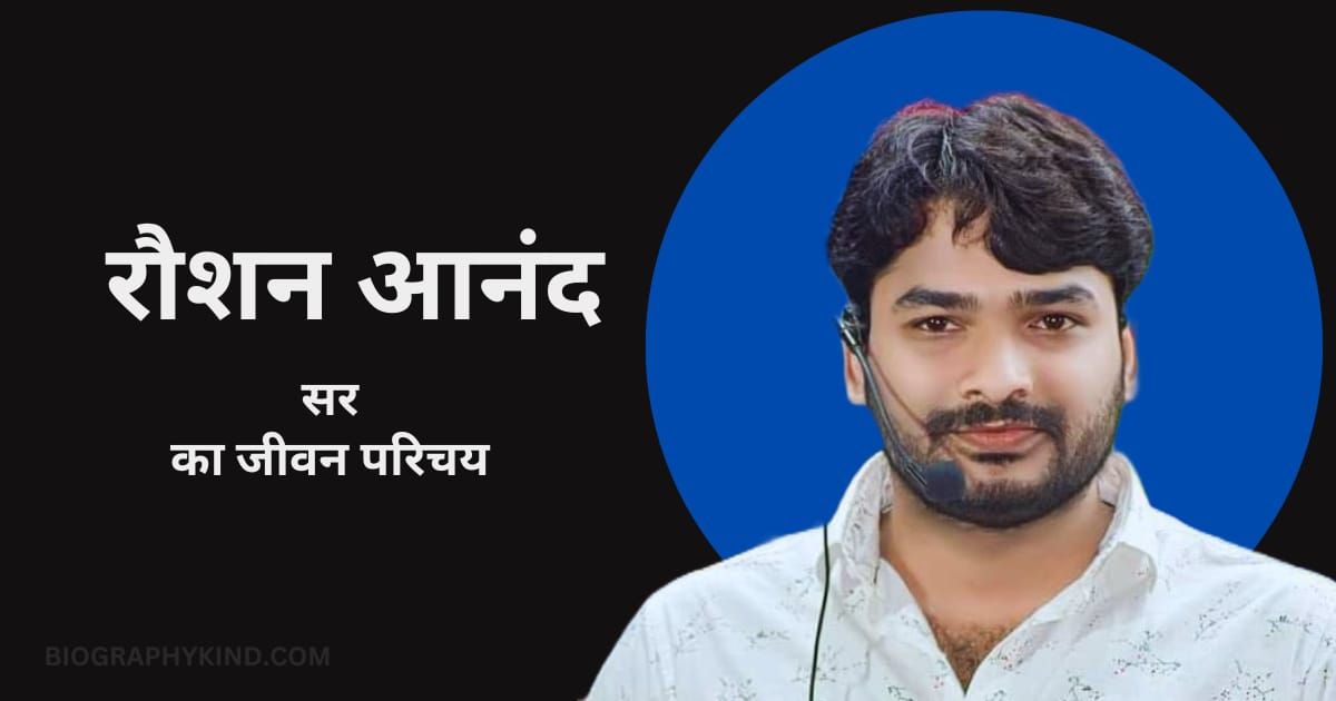 Vivek Raj