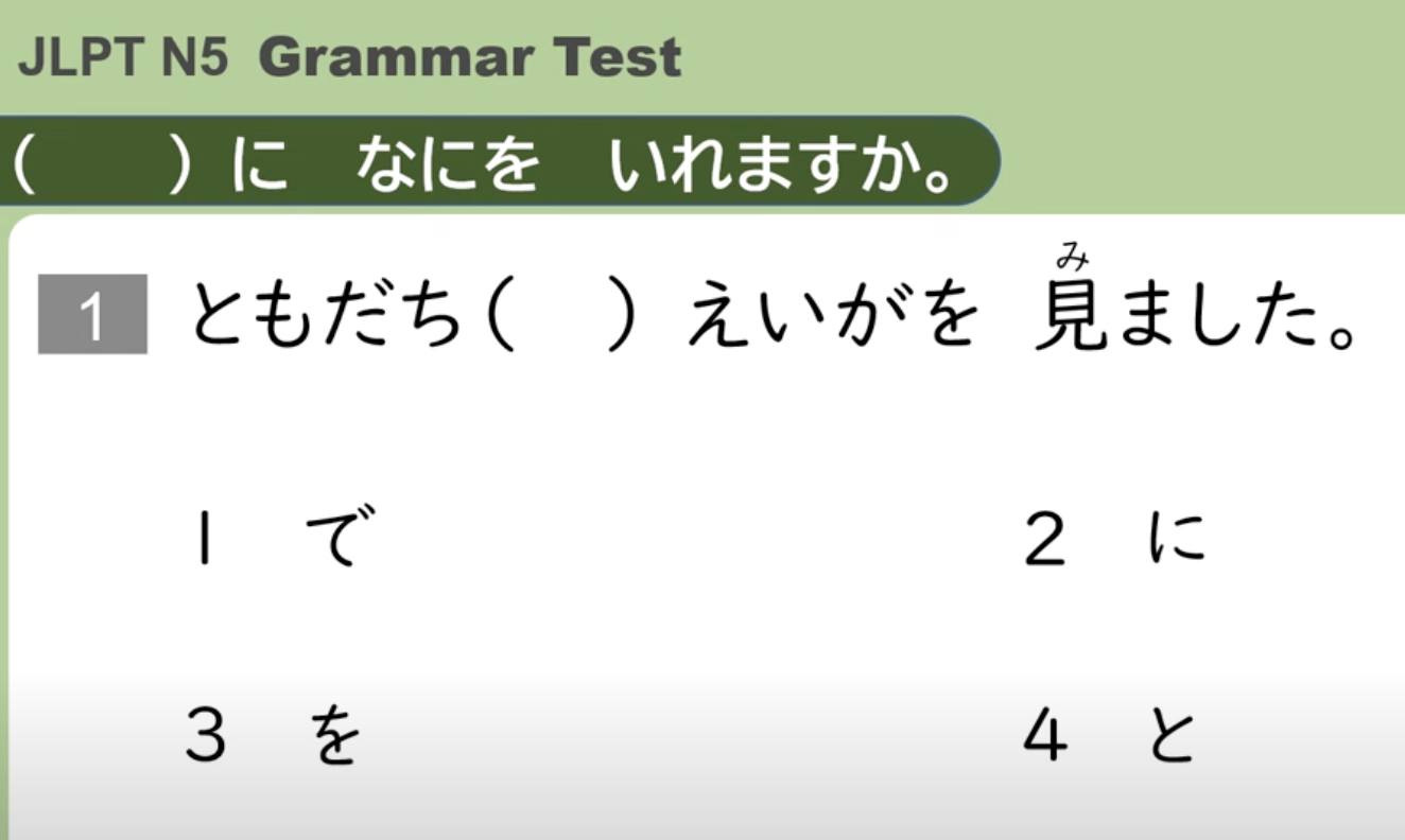 Basic Japanese Learning | 🤹 𝘾𝙝𝙤𝙤𝙨𝙚 𝙏𝙝𝙚 𝘾𝙤𝙧𝙧𝙚𝙘𝙩 𝘼𝙣𝙨𝙬𝙚𝙧 ️🎶 | Facebook