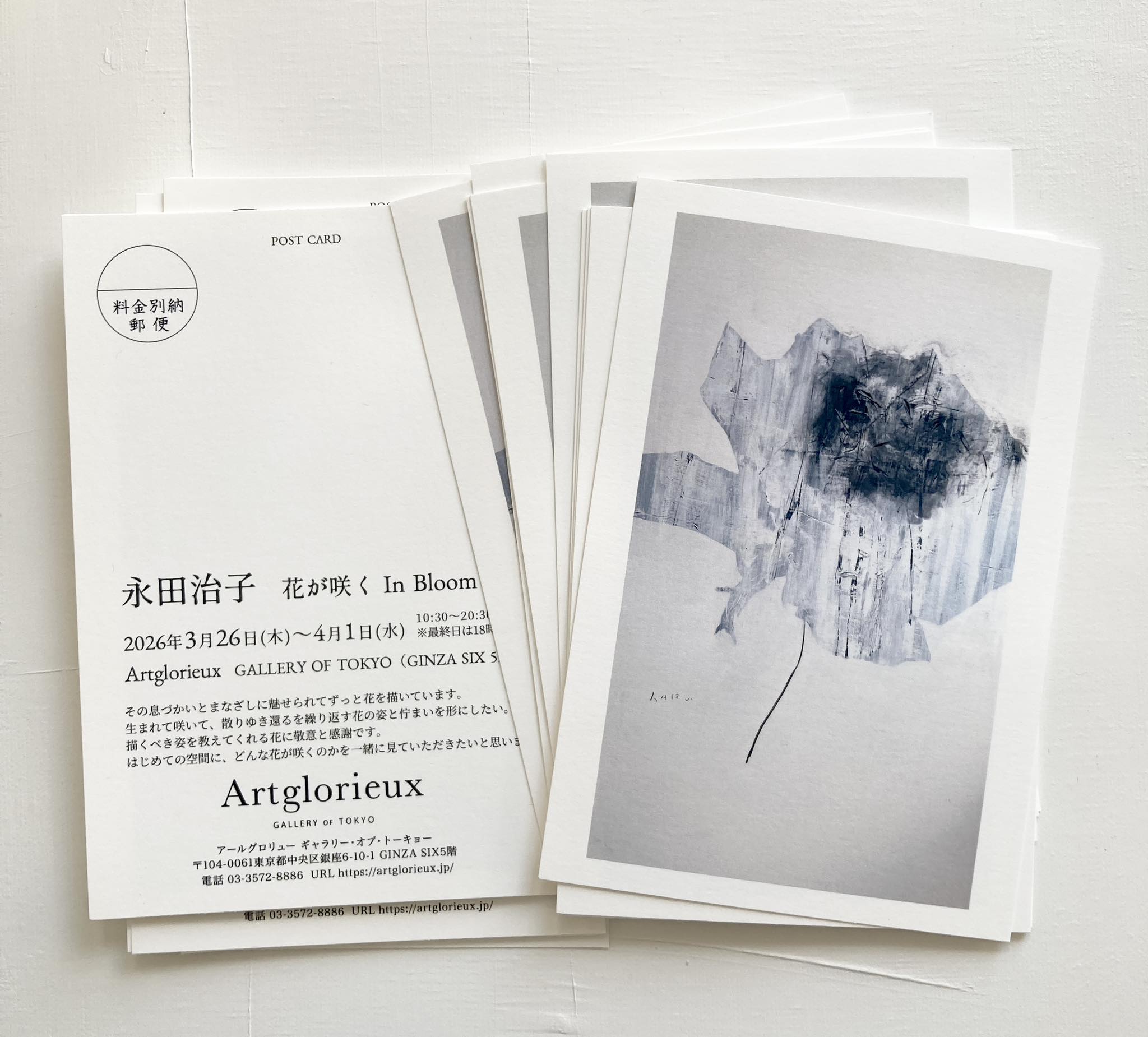 展示のお知らせです Artglorieux アールグロリュー(GINZA SIX 5F