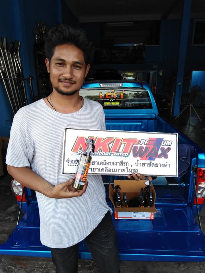 NKIT Premium WAX จำหน่ายผลิตภัณฑ์ดูแลรักษารถทุกประเภท - เปิดการขายใหม่ ...