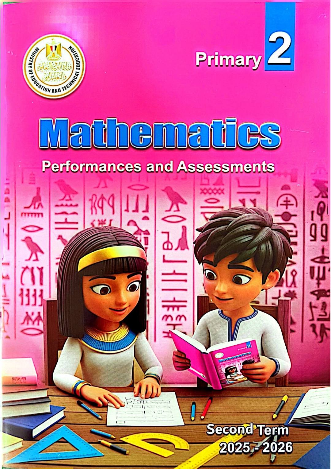Trapiah Mostafa - #مبادرة_عَلِم كتاب تقيمات الmath للصف... | Facebook