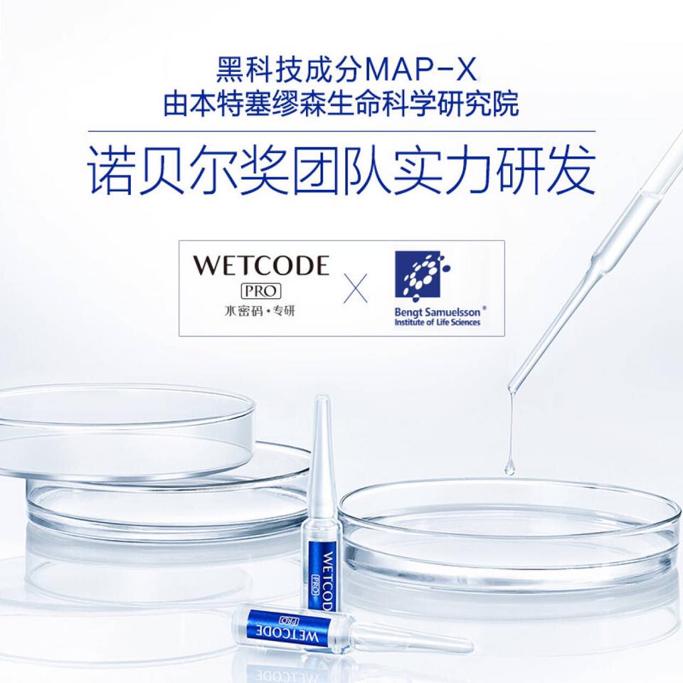Wetcode 水密码 Malaysia