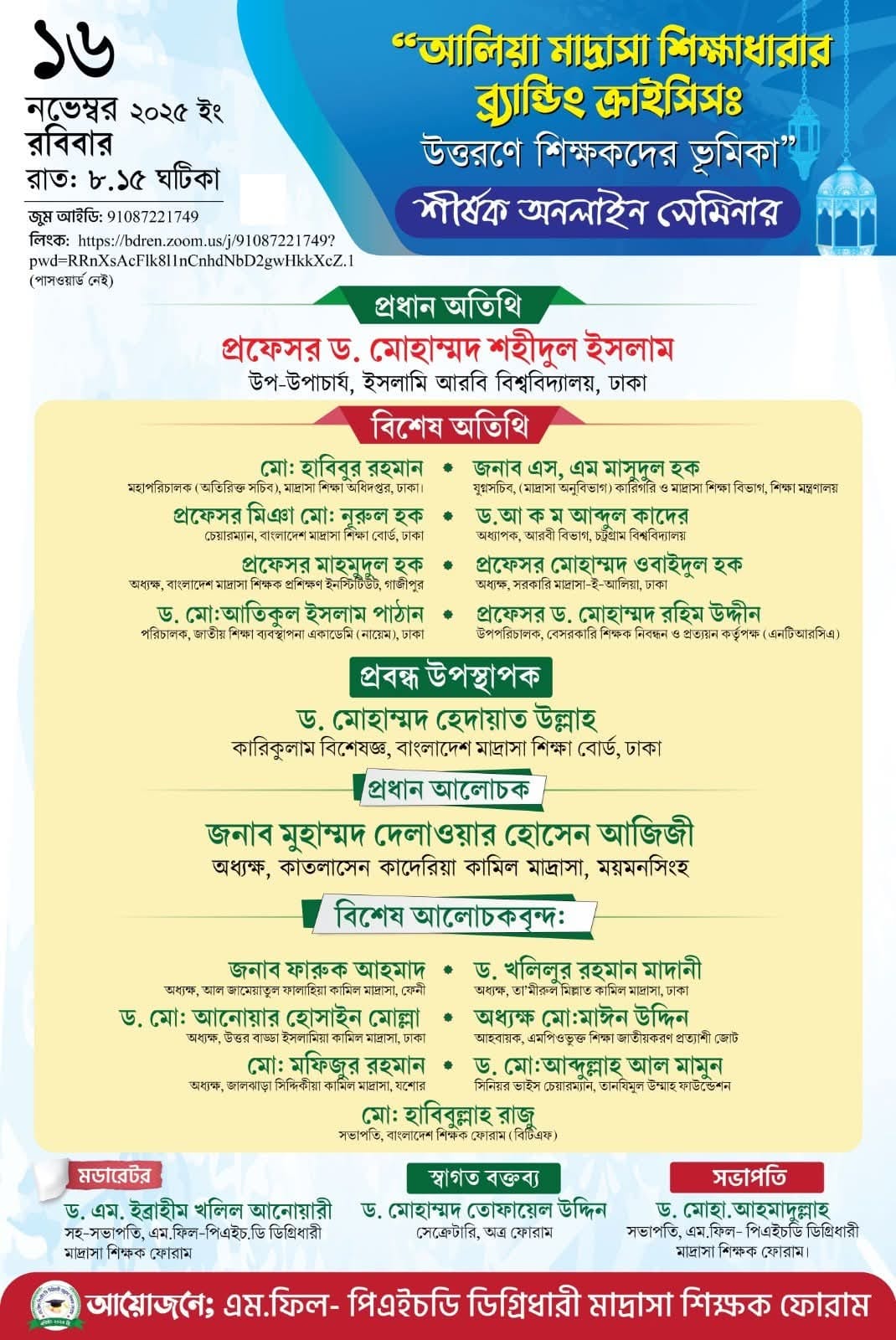 Dr-Mohammed Rahim Uddin