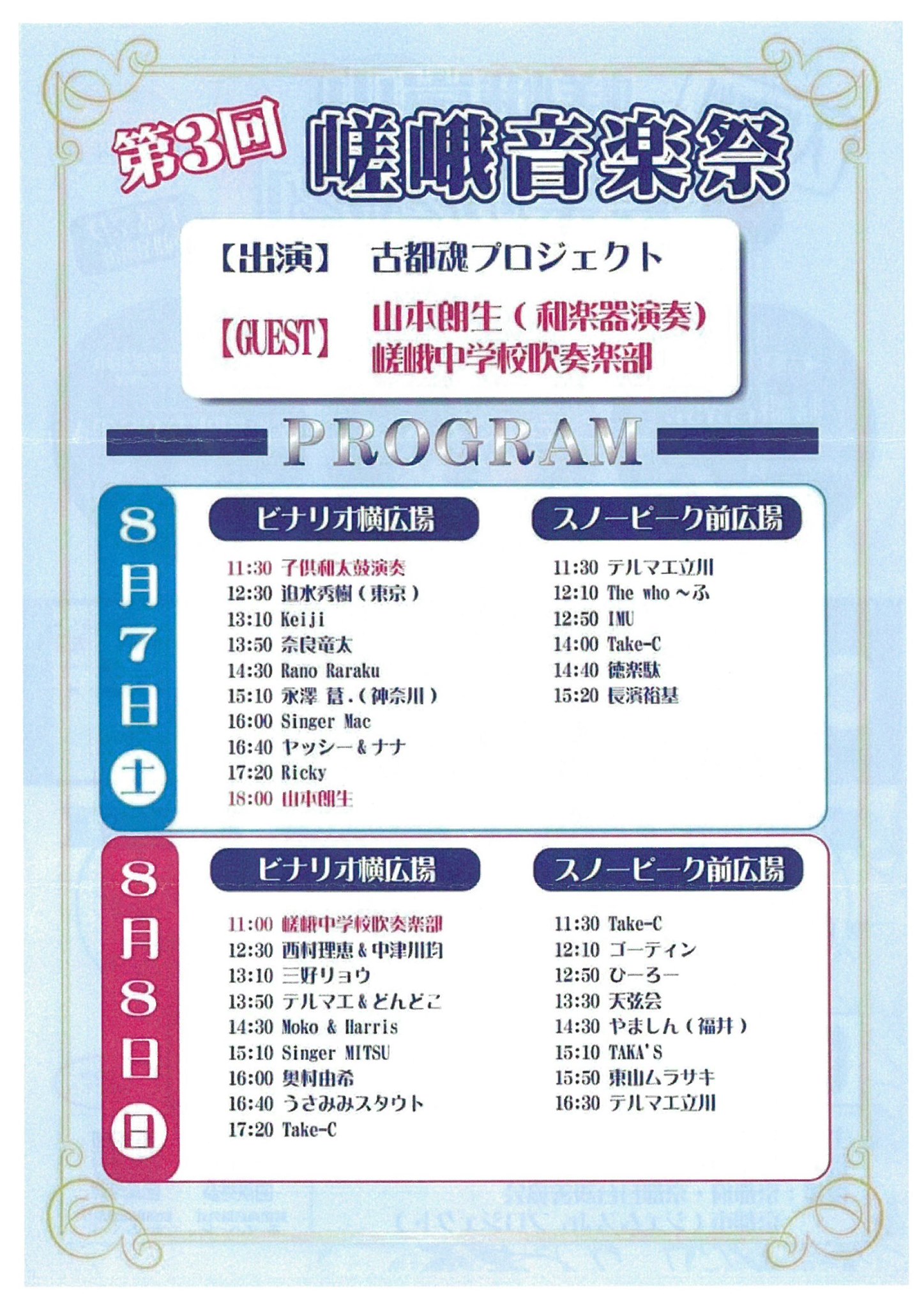 中華民国留日京都華僑総会 Publicacoes Facebook