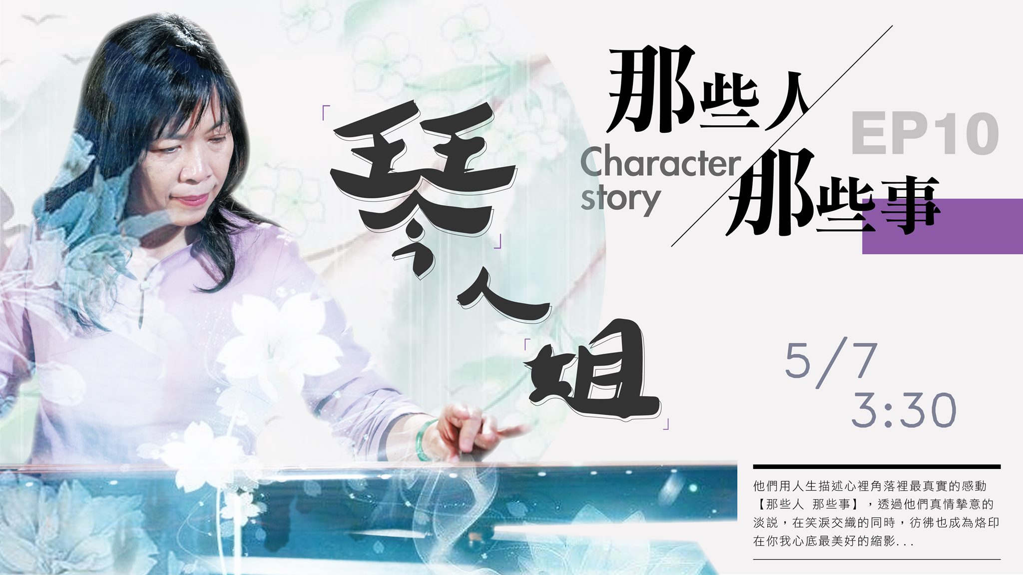 白陽電視台 - 【古琴一響 盪氣迴腸 風卷殘雲】 #三國諸葛孔明如何琴弦一撥退萬軍？... | Facebook