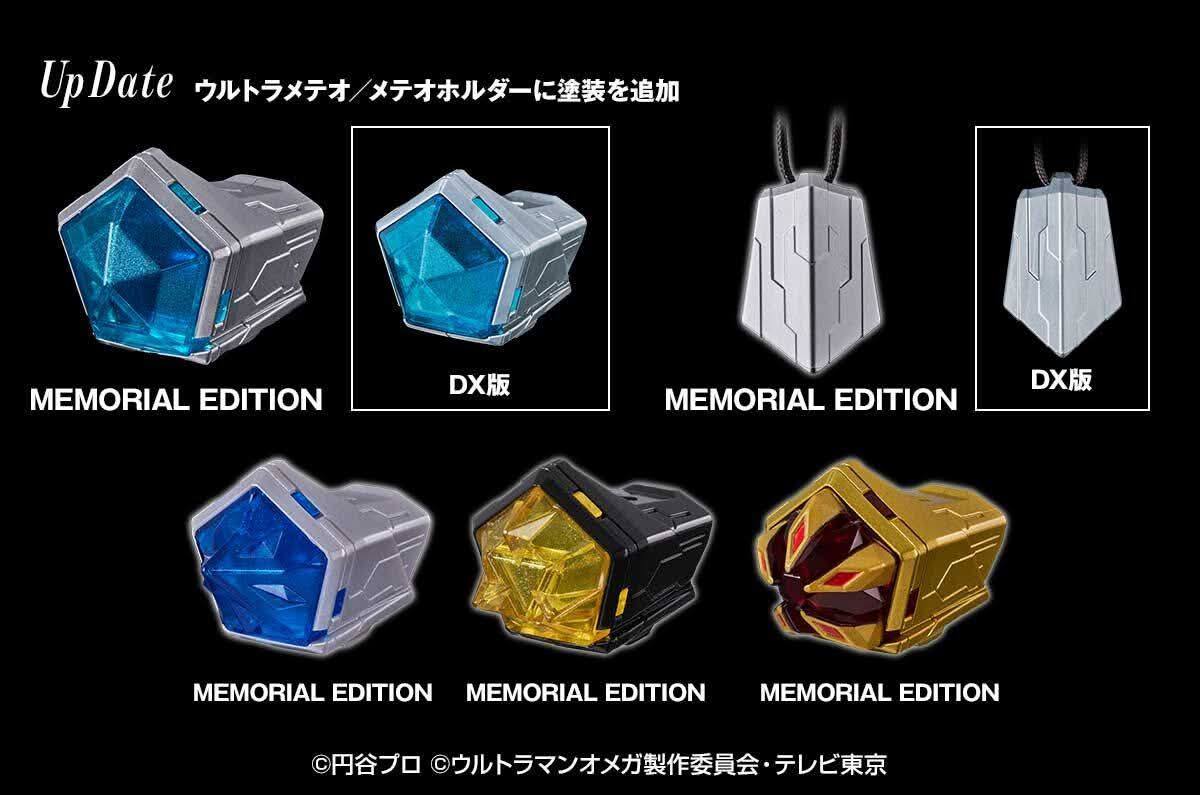 Ultraman omega slugger memorial edition