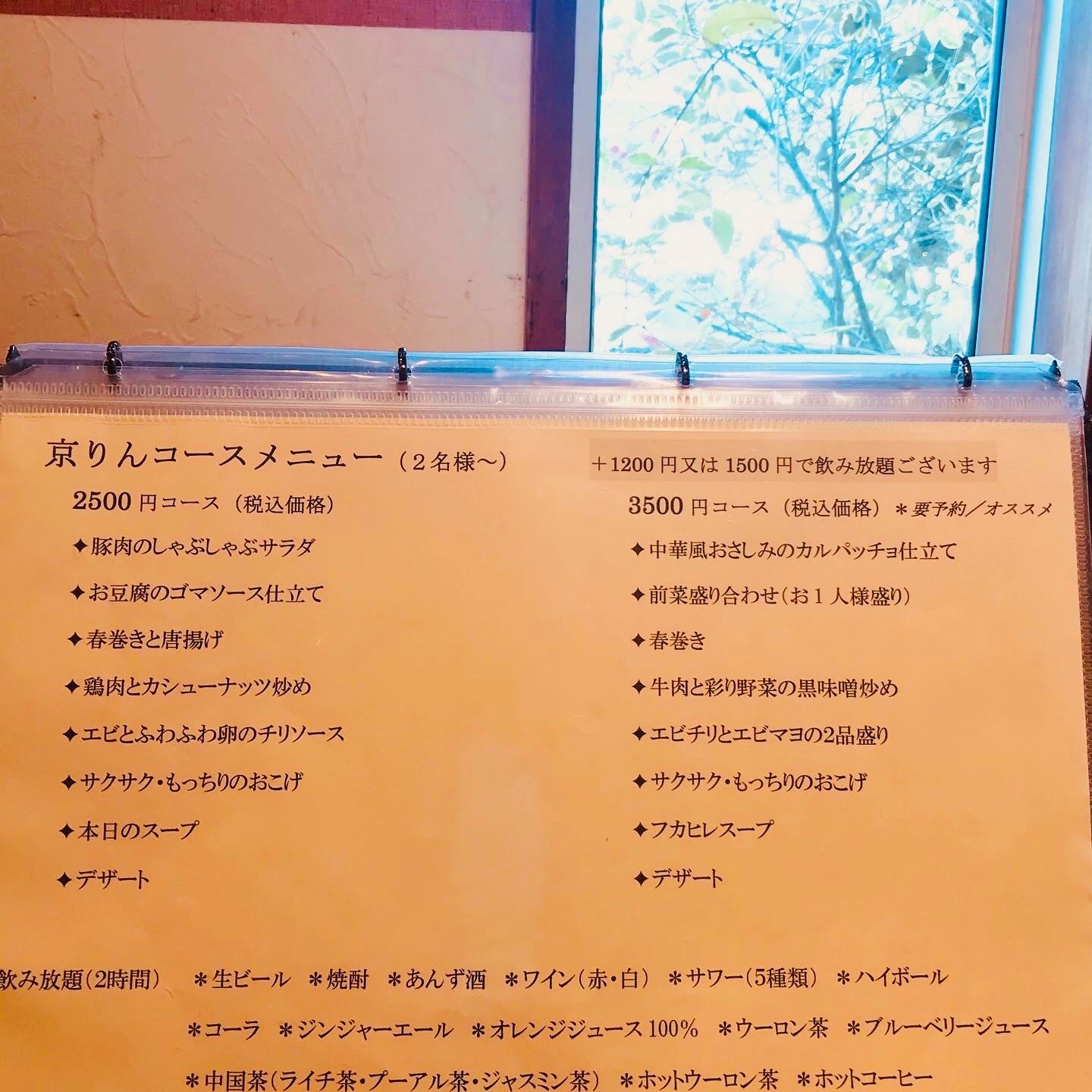アジアン キッチン 京 りん