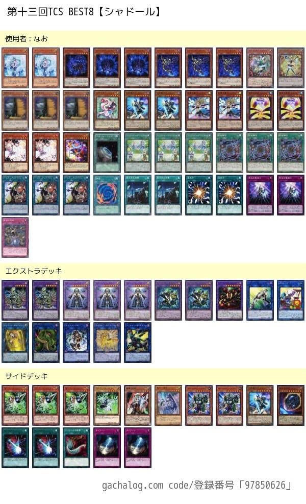 yugioh shaddoll structure deck list Yu-Gi-Oh! Trading Cards: Showdown new El Shaddoll Fusion Monster that combines two Shaddoll monsters with different Attributes yugioh shaddoll deck Structure Deck: