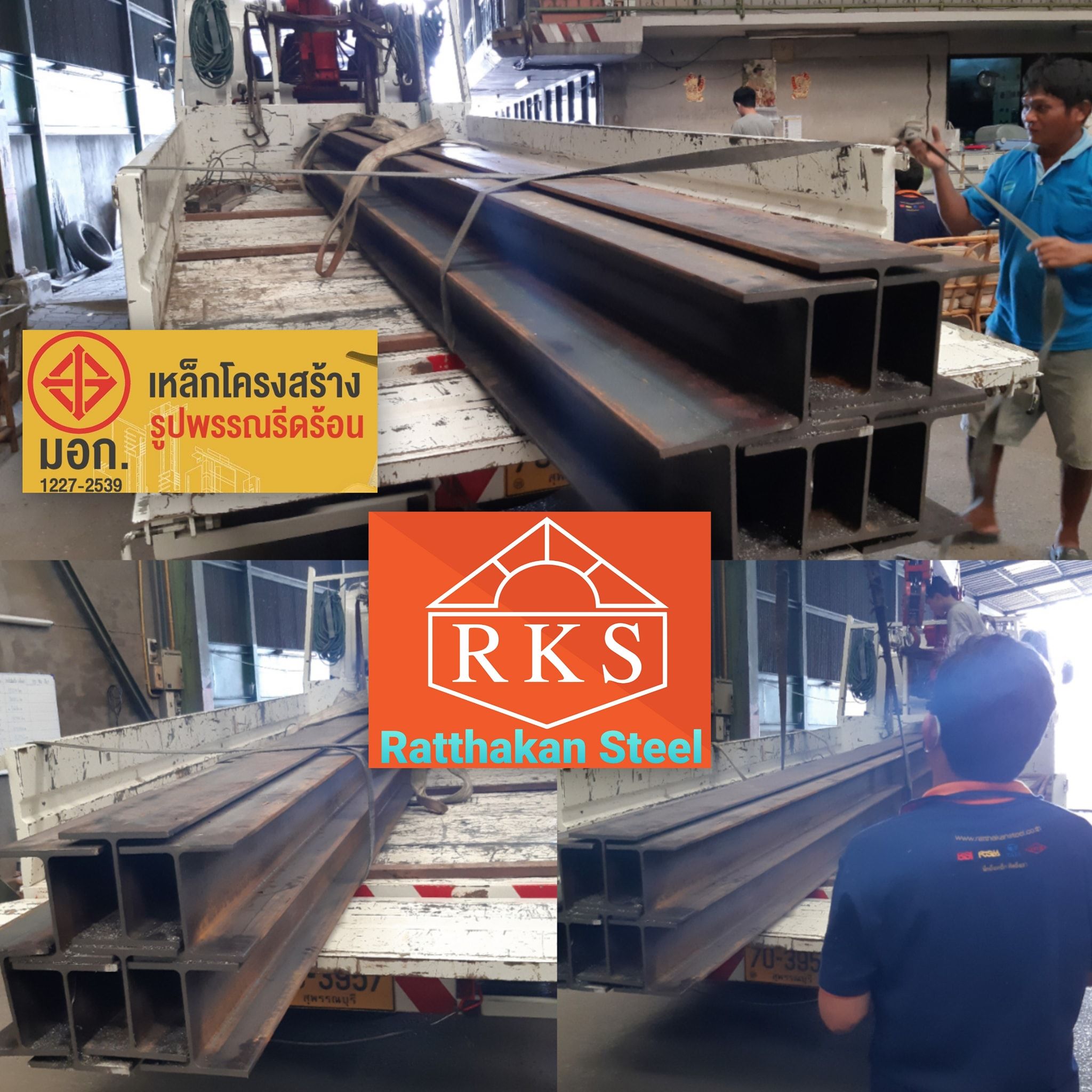 🙏ขอบพระคุณลูกค้า 🆕... - Ratthakan Steel Co.,ltd. (RKS.)
