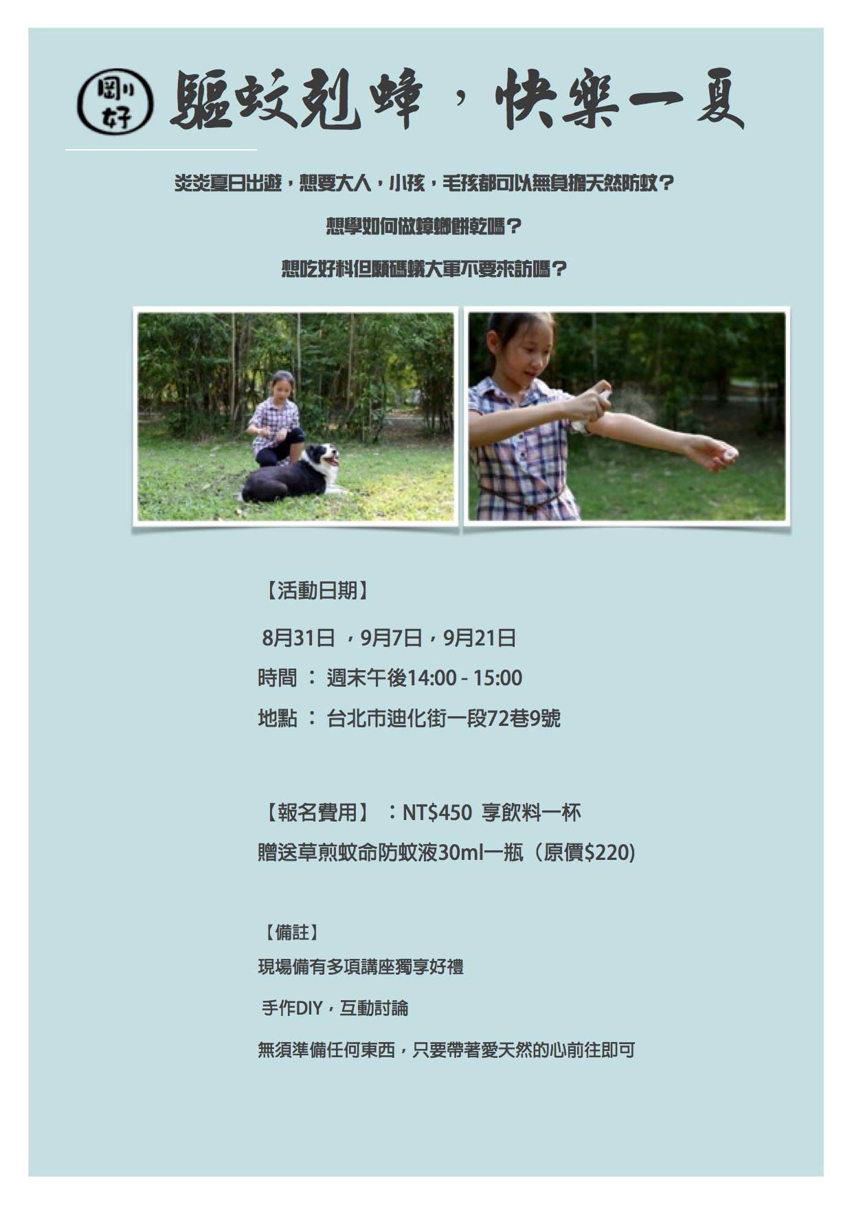 剛好在地原創美好 - 剛好講堂好久不見，現在連續三個週末午後，與你相約大稻埕開講．...